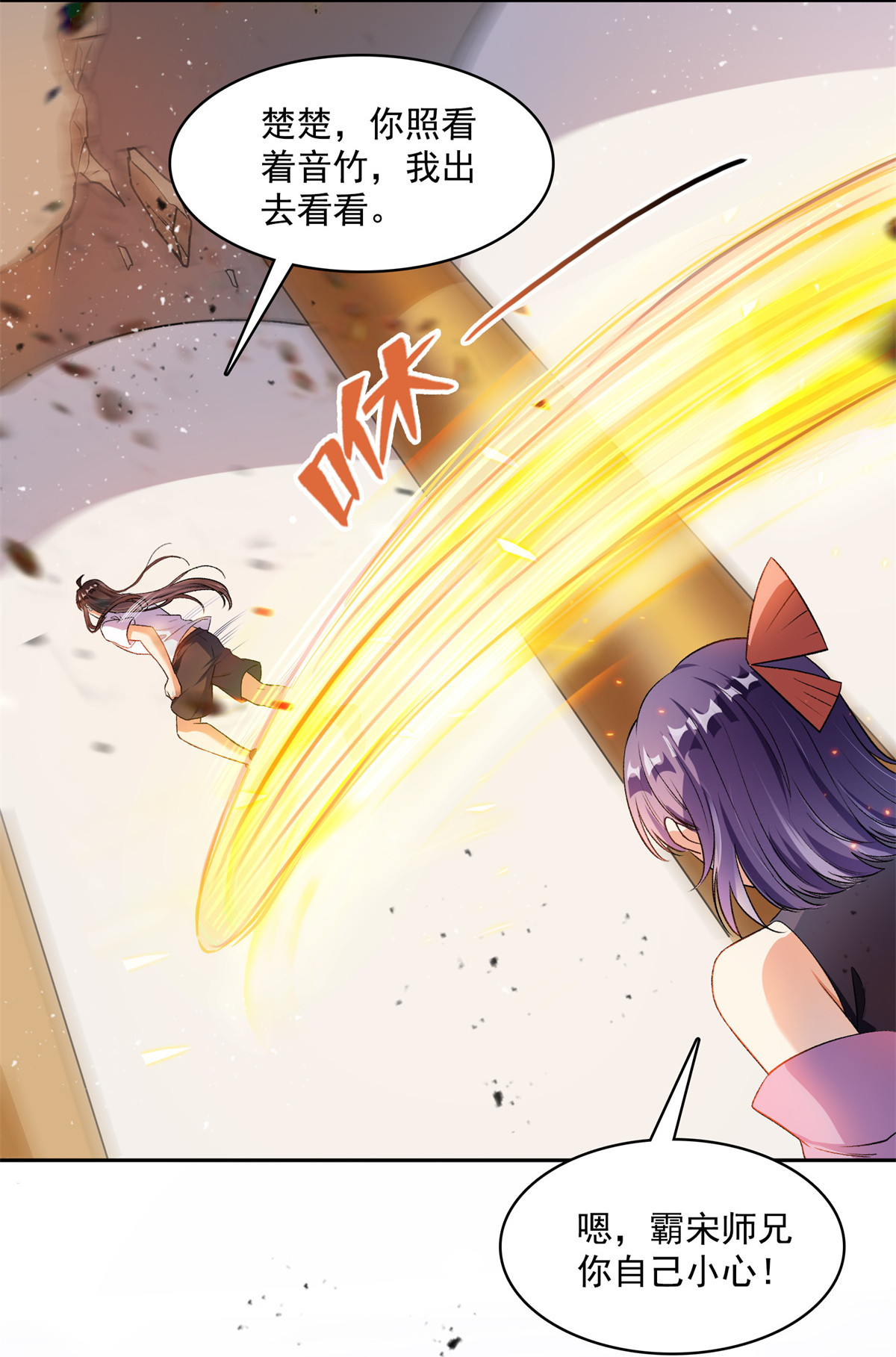 修真聊天群411 混战！