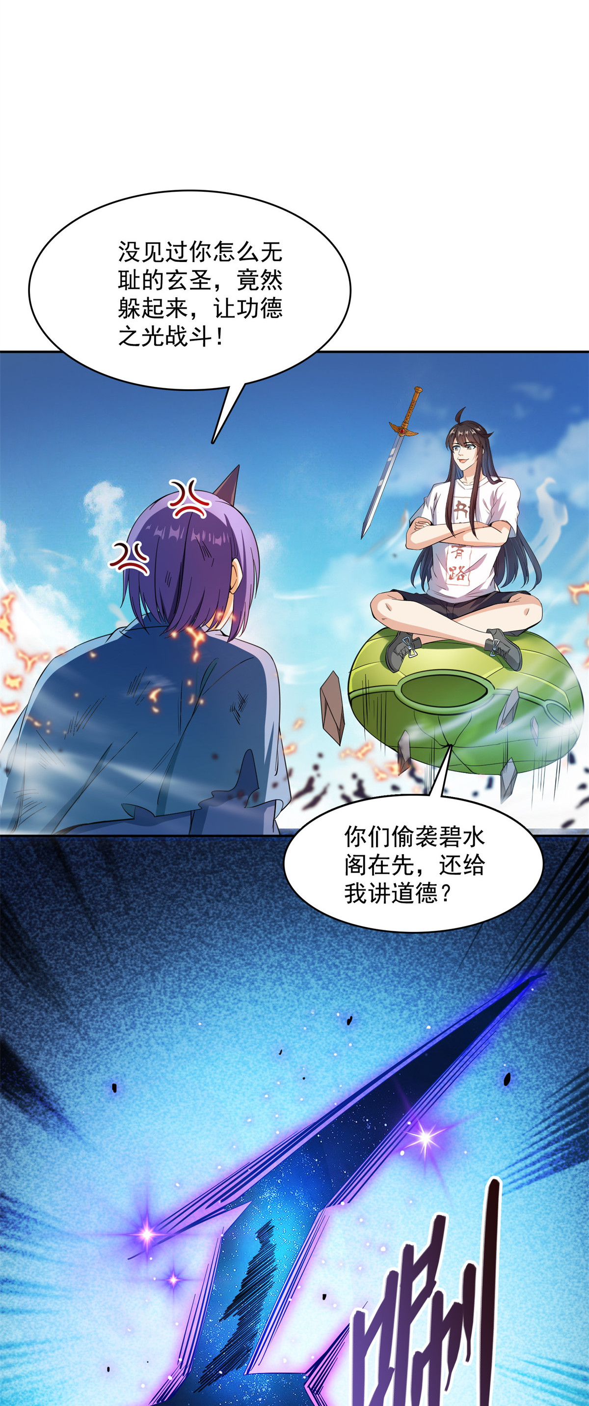 修真聊天群412 全世界人类联合起来成为一家人之黑马分部