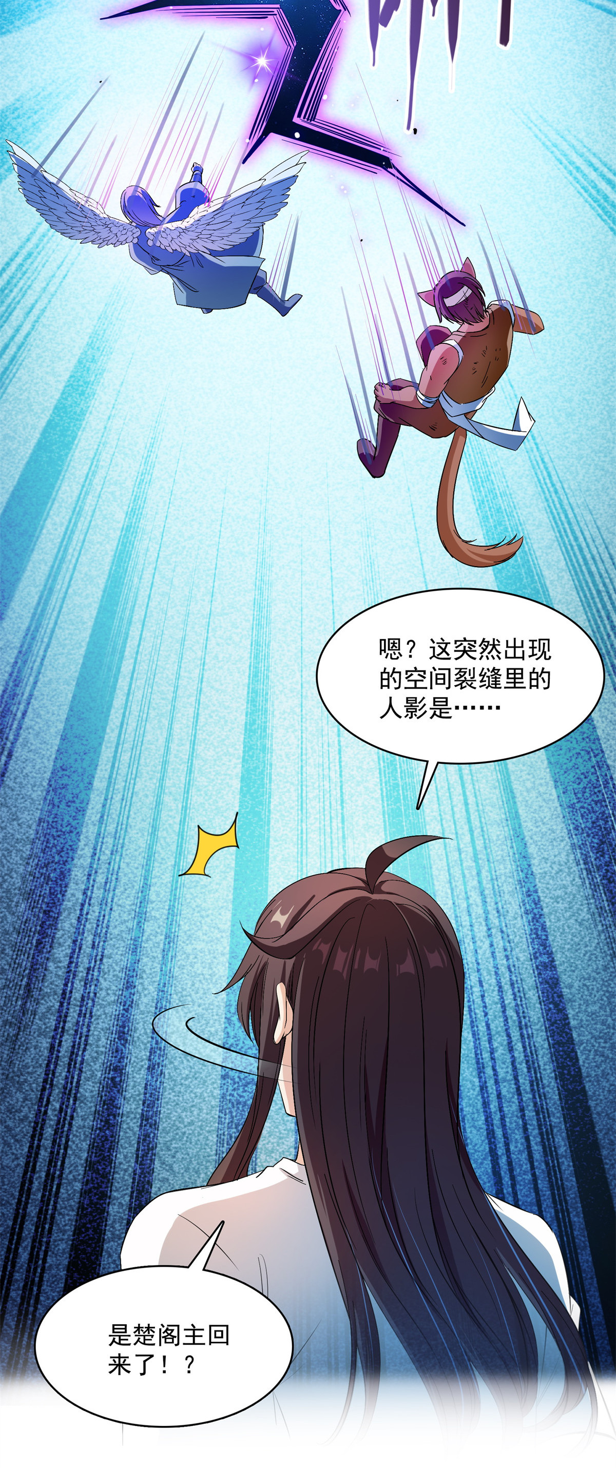 修真聊天群412 全世界人类联合起来成为一家人之黑马分部