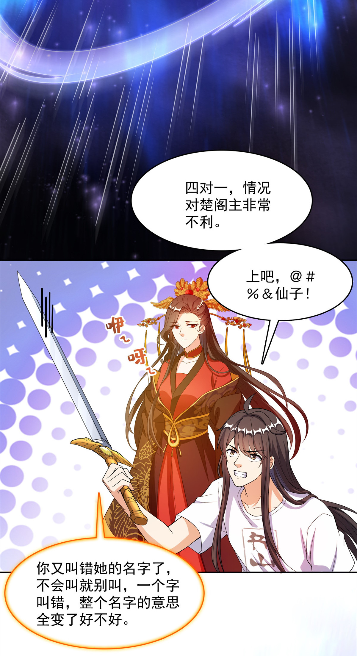 修真聊天群412 全世界人类联合起来成为一家人之黑马分部