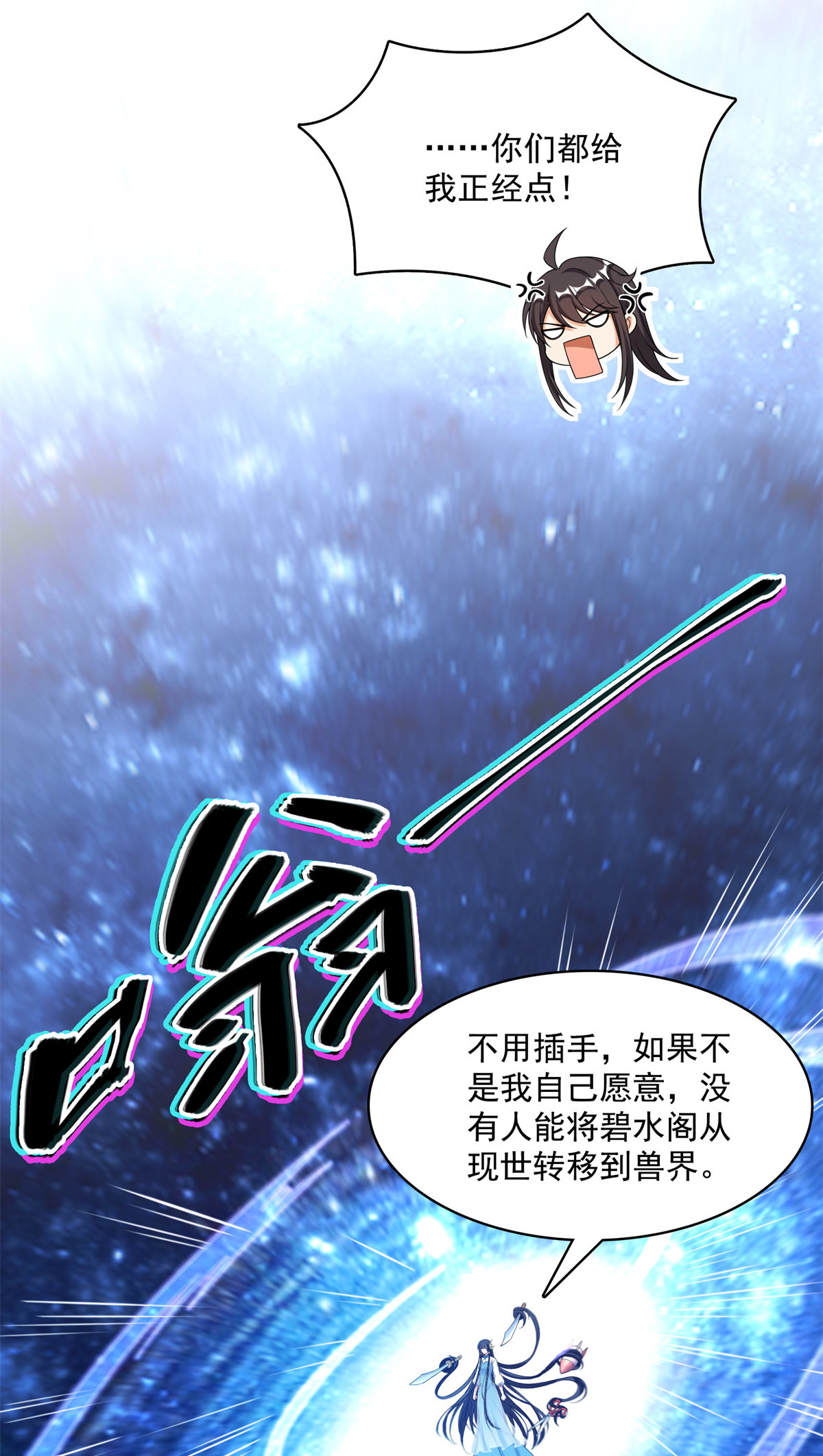 修真聊天群412 全世界人类联合起来成为一家人之黑马分部
