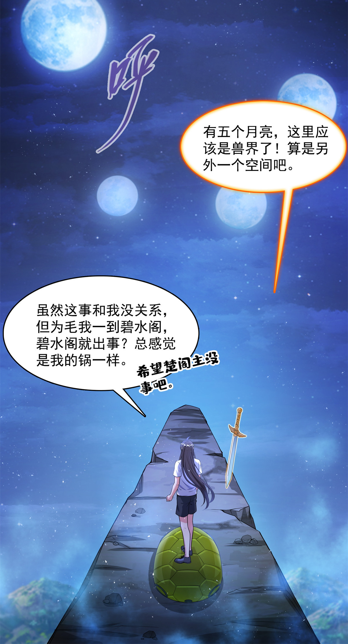 修真聊天群412 全世界人类联合起来成为一家人之黑马分部