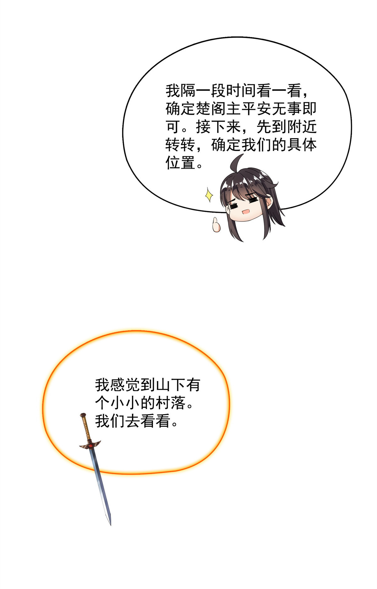 修真聊天群412 全世界人类联合起来成为一家人之黑马分部