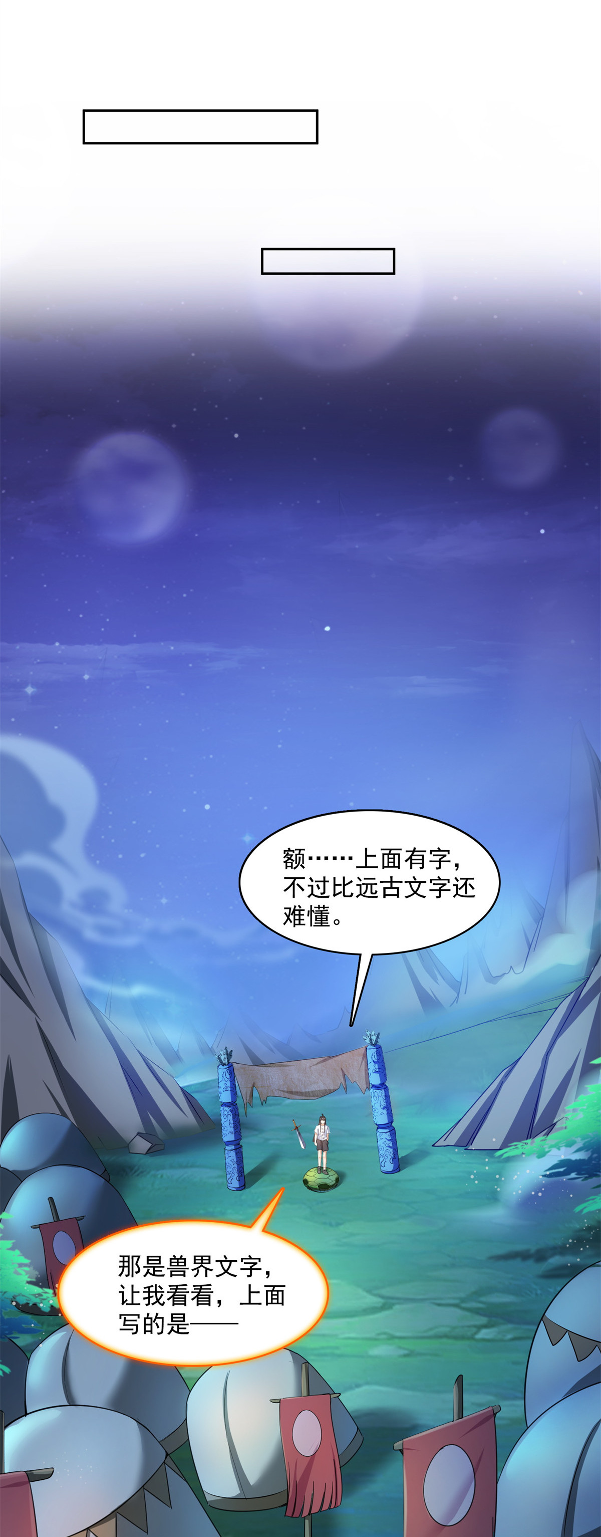 修真聊天群412 全世界人类联合起来成为一家人之黑马分部