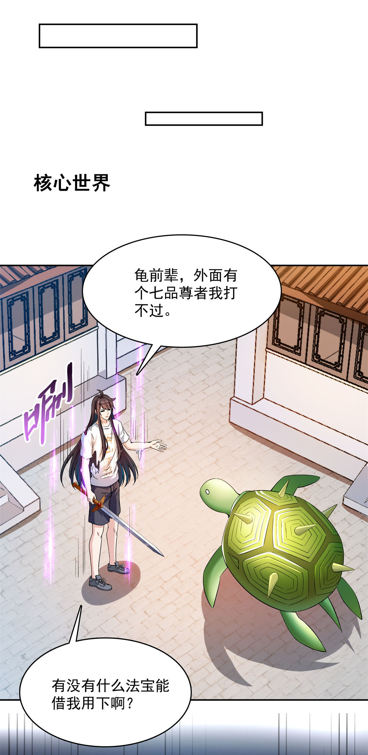 修真聊天群412 全世界人类联合起来成为一家人之黑马分部