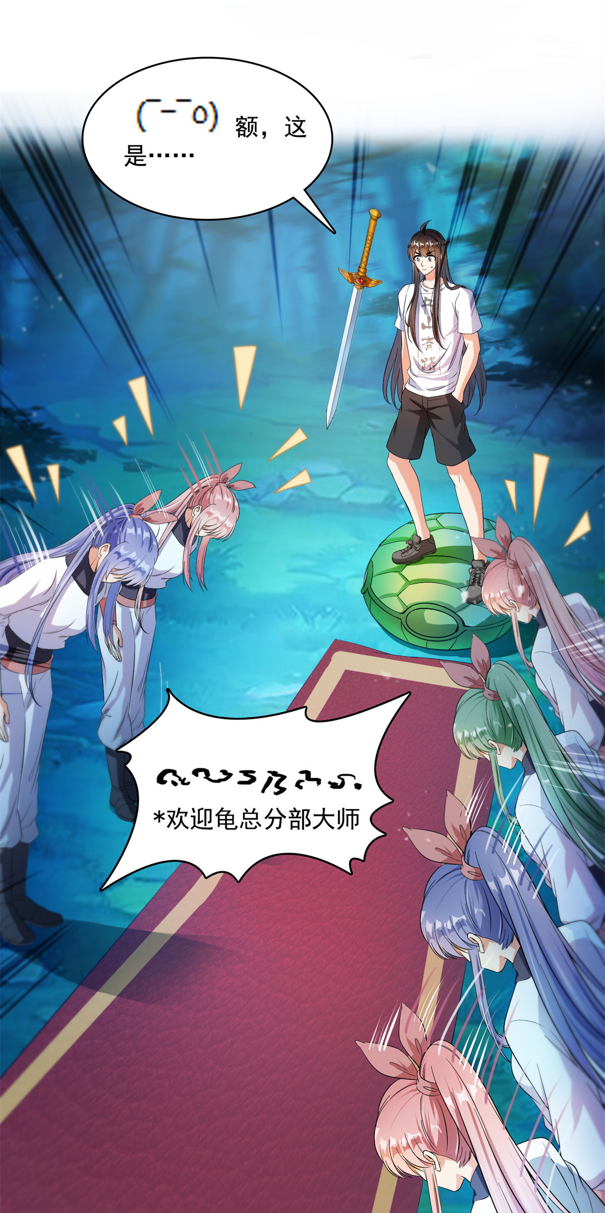 修真聊天群412 全世界人类联合起来成为一家人之黑马分部