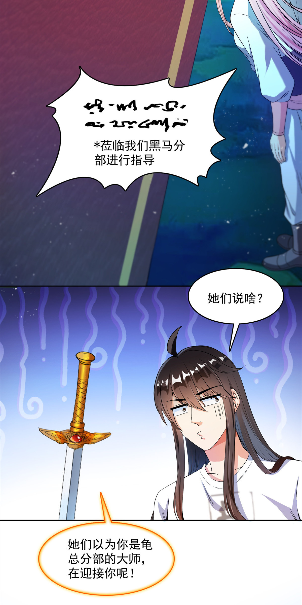 修真聊天群412 全世界人类联合起来成为一家人之黑马分部