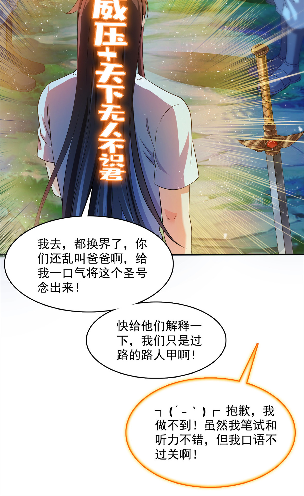 修真聊天群412 全世界人类联合起来成为一家人之黑马分部