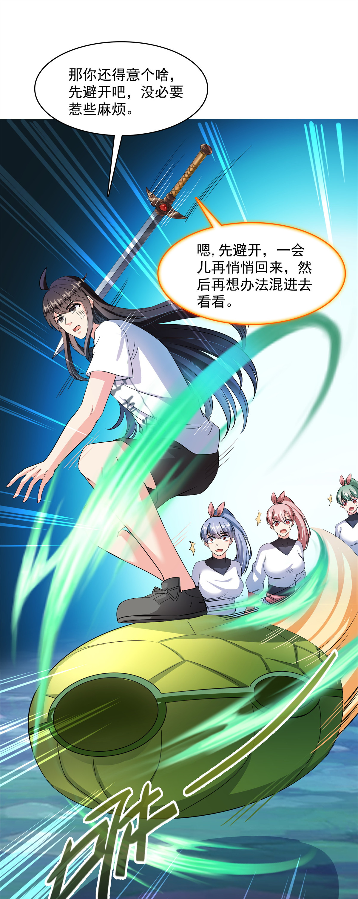 修真聊天群412 全世界人类联合起来成为一家人之黑马分部