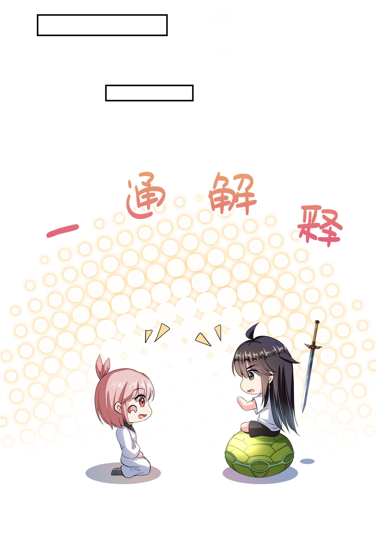 修真聊天群412 全世界人类联合起来成为一家人之黑马分部