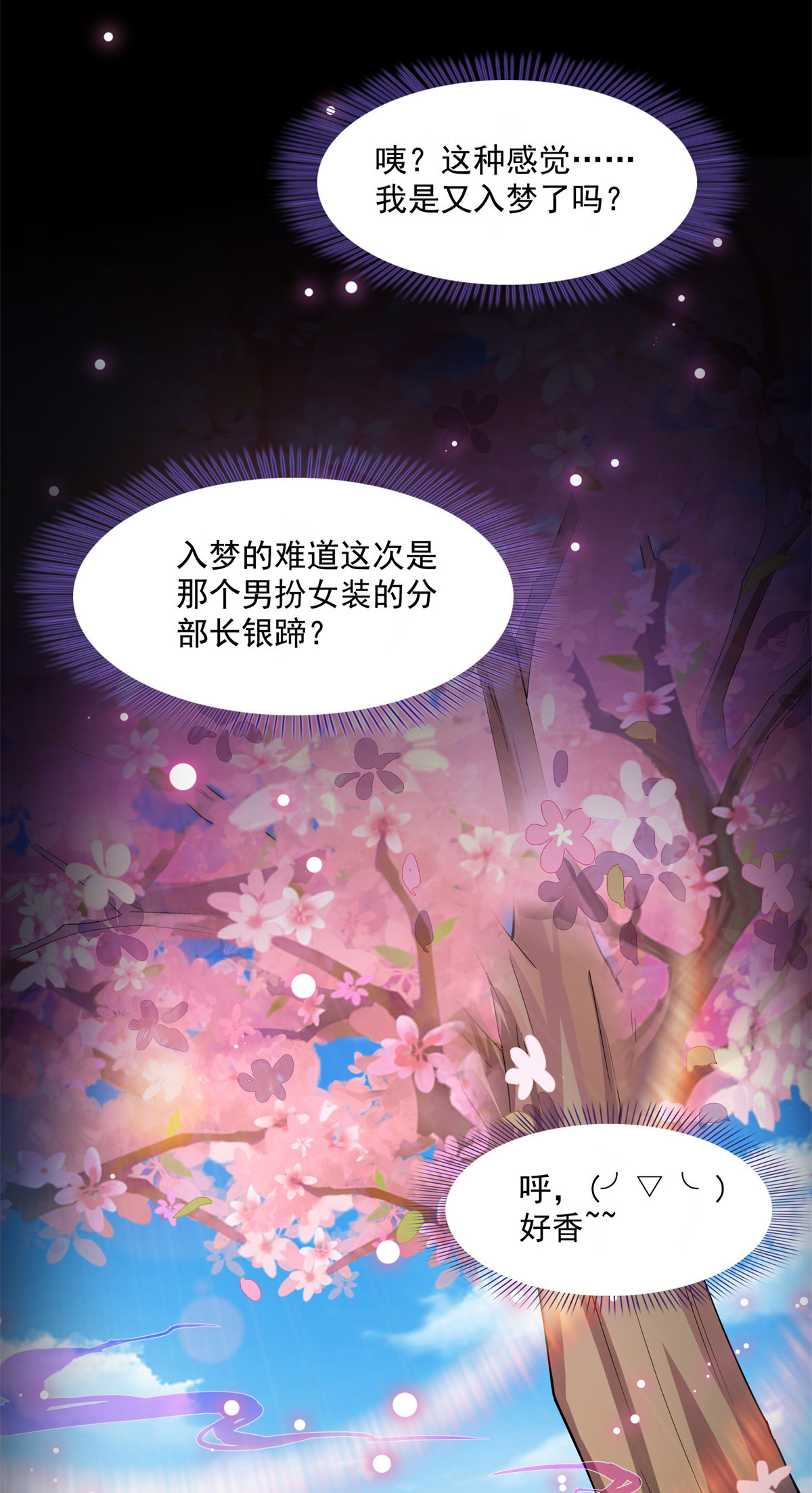 修真聊天群412 全世界人类联合起来成为一家人之黑马分部