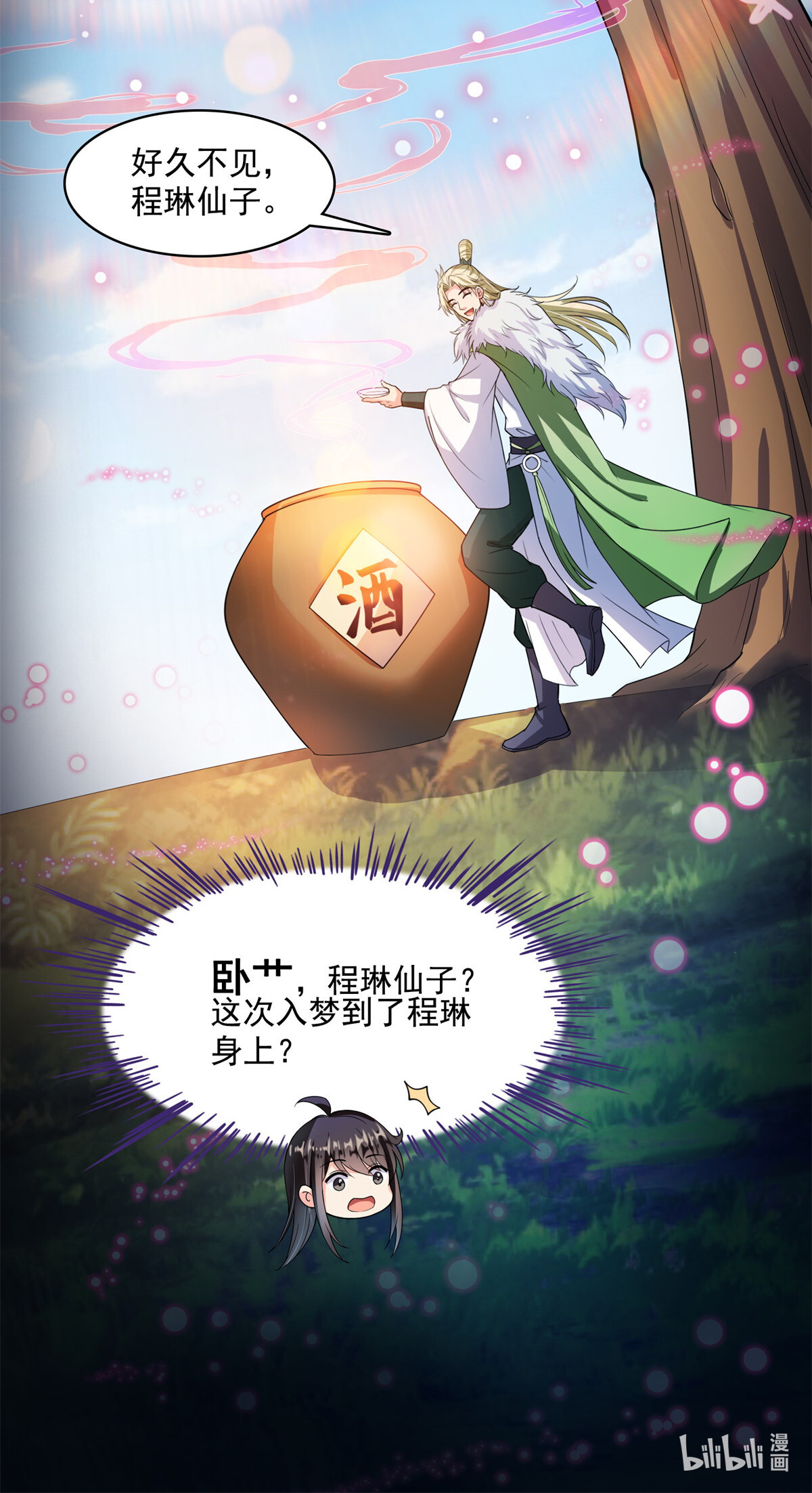 修真聊天群412 全世界人类联合起来成为一家人之黑马分部