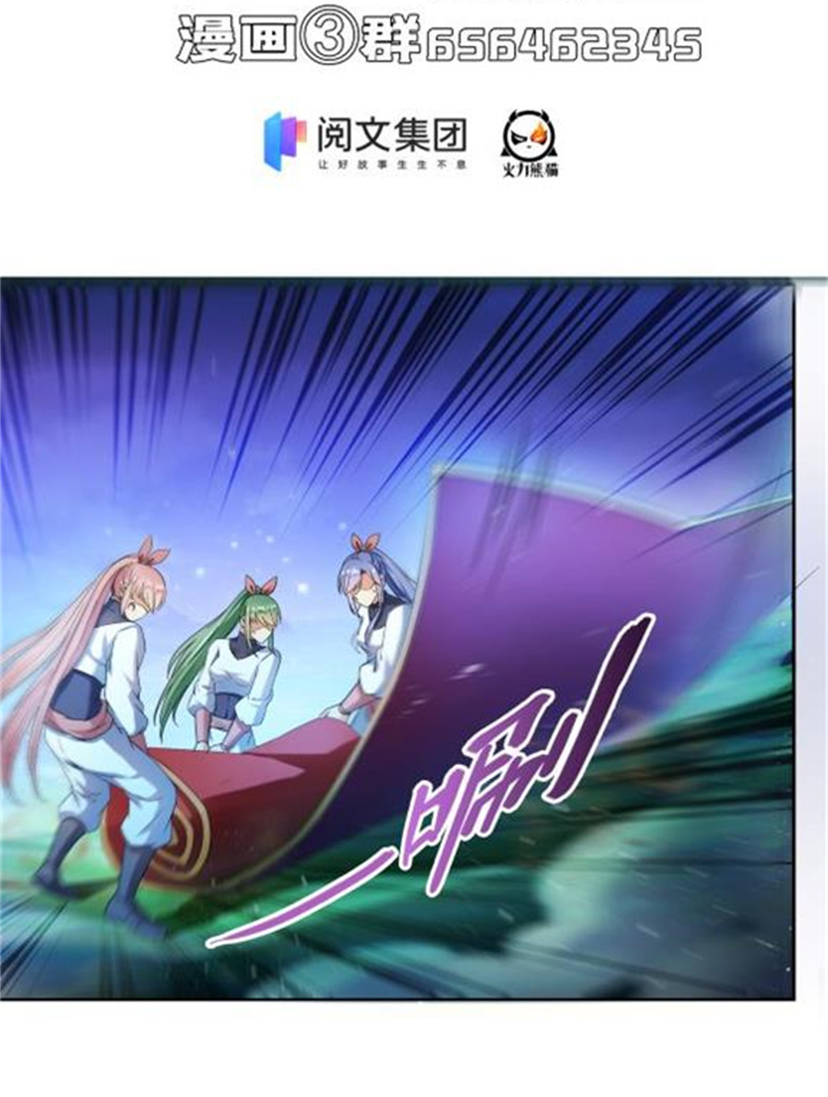修真聊天群412 全世界人类联合起来成为一家人之黑马分部