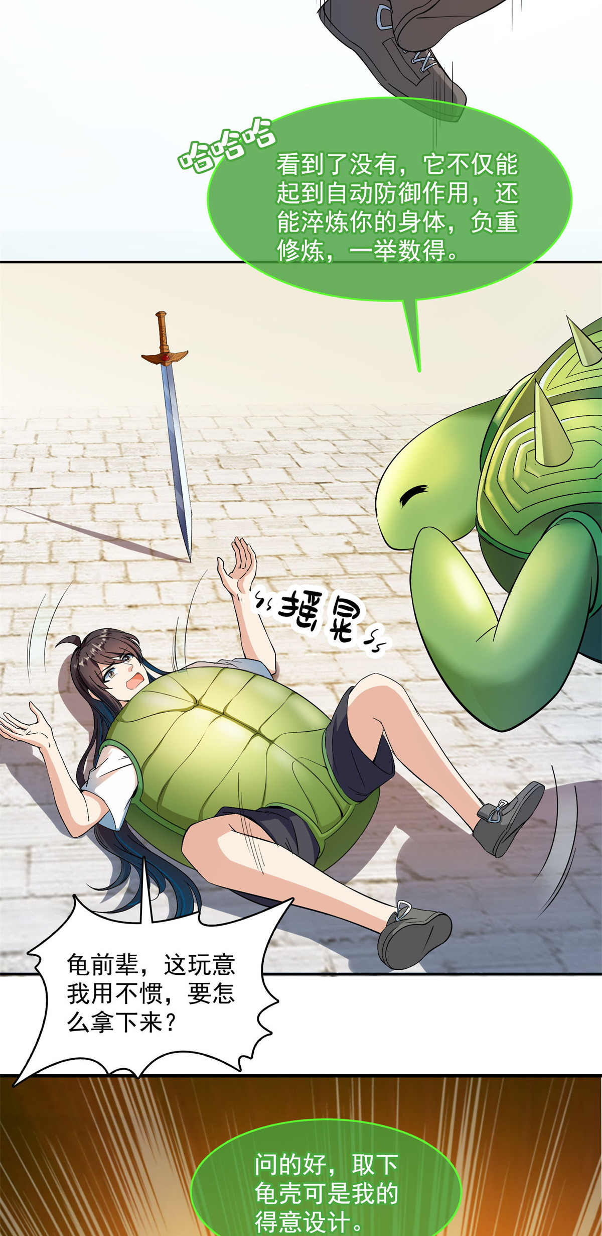 修真聊天群412 全世界人类联合起来成为一家人之黑马分部