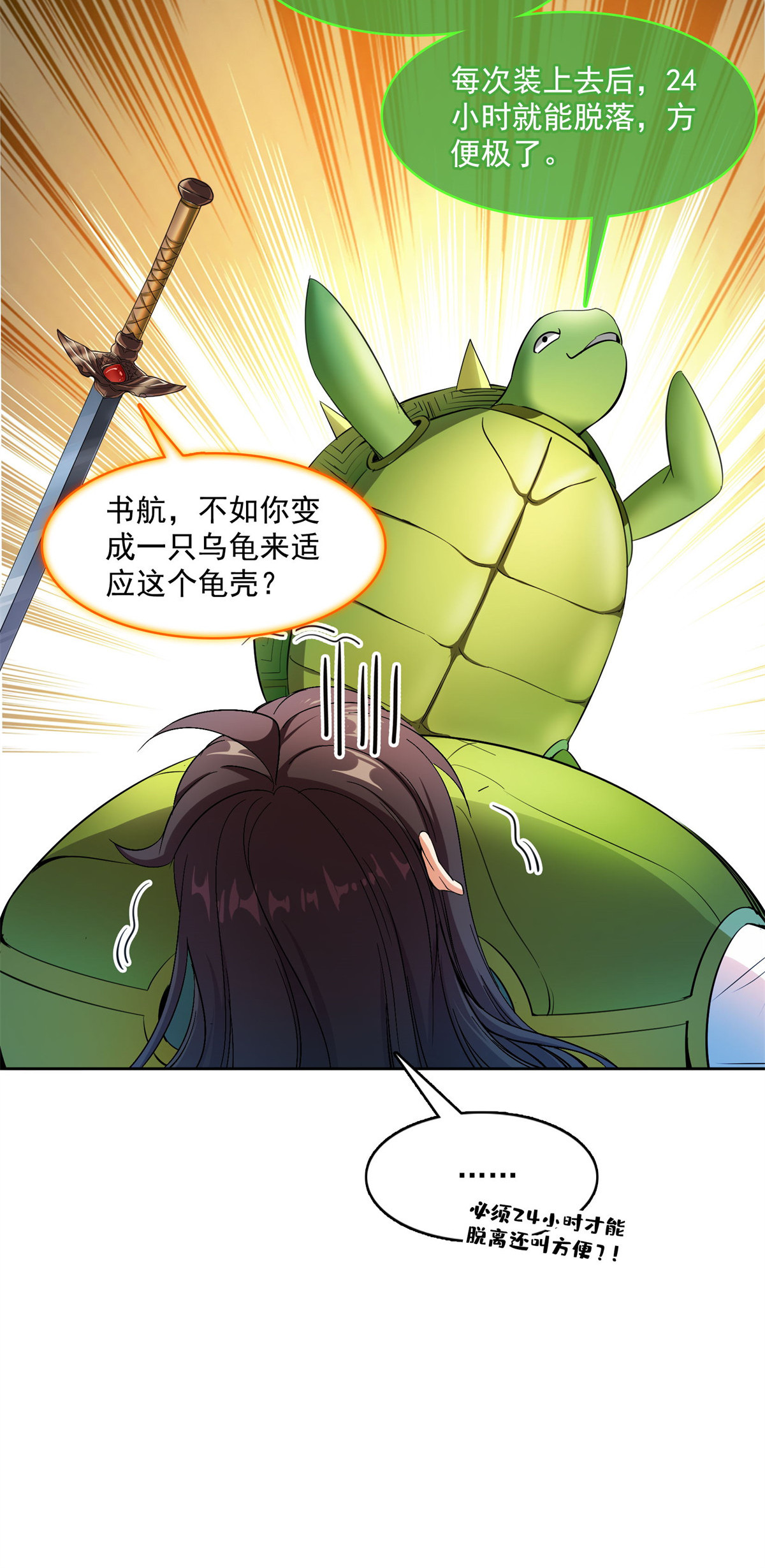 修真聊天群412 全世界人类联合起来成为一家人之黑马分部