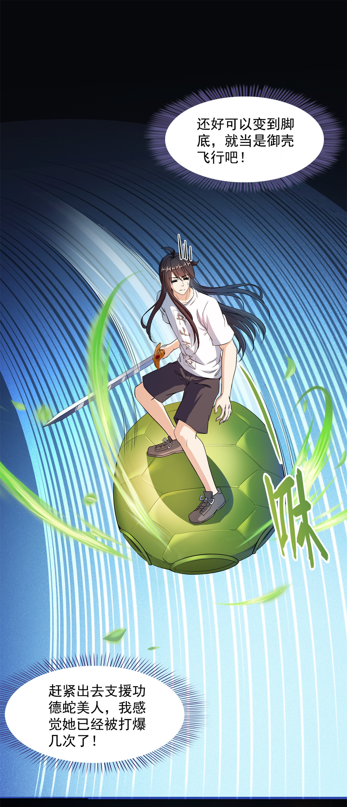 修真聊天群412 全世界人类联合起来成为一家人之黑马分部