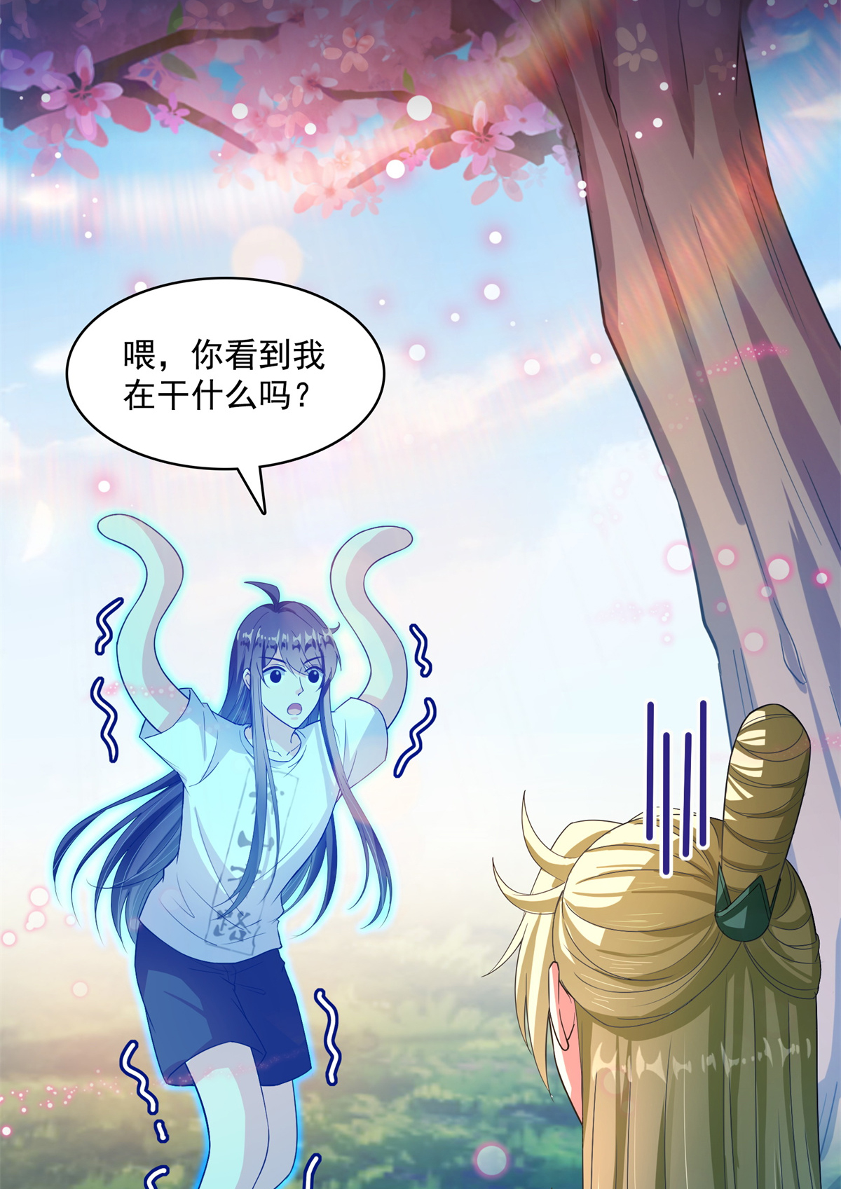 修真聊天群413 龟大师和人类联盟秘籍