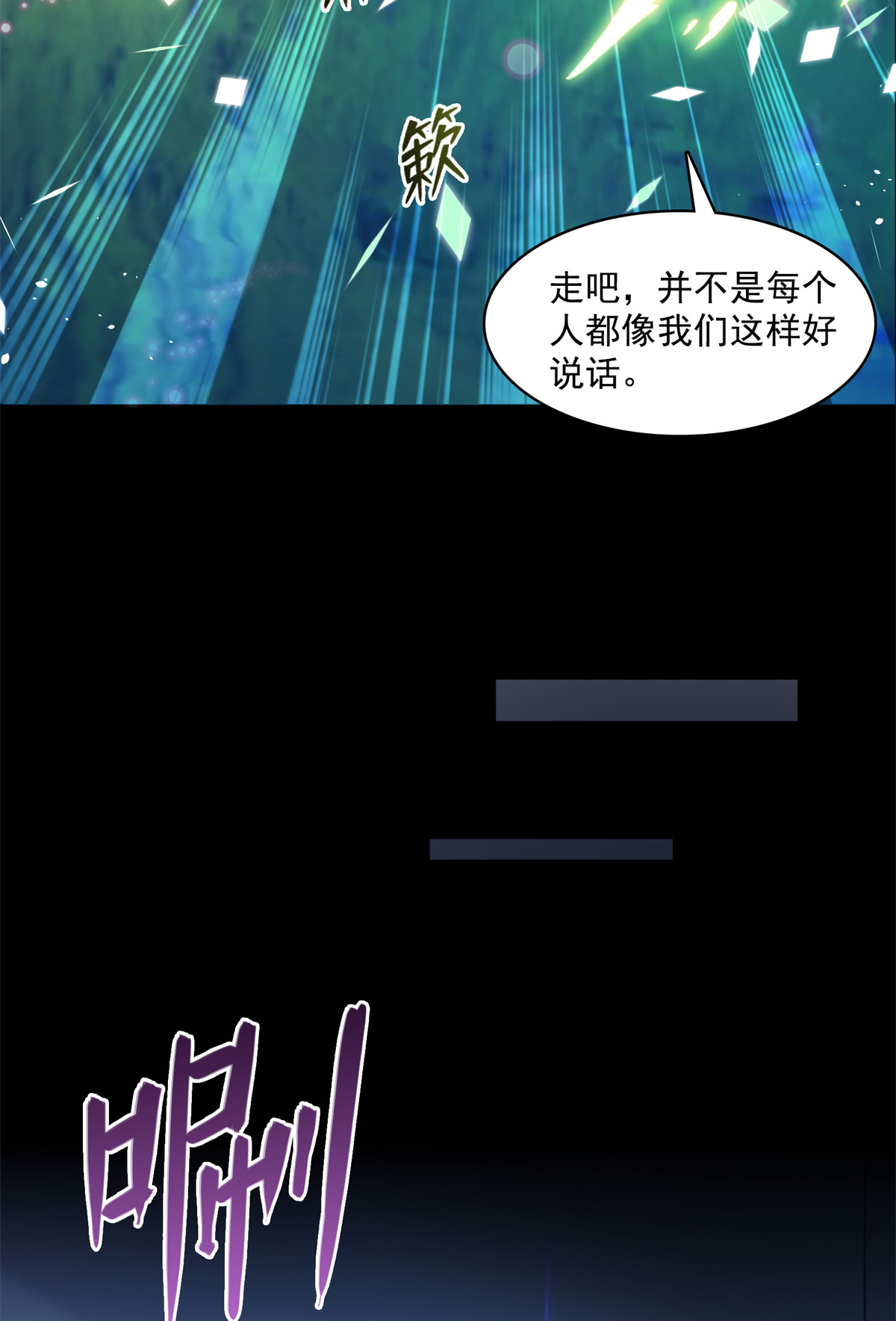 修真聊天群413 龟大师和人类联盟秘籍