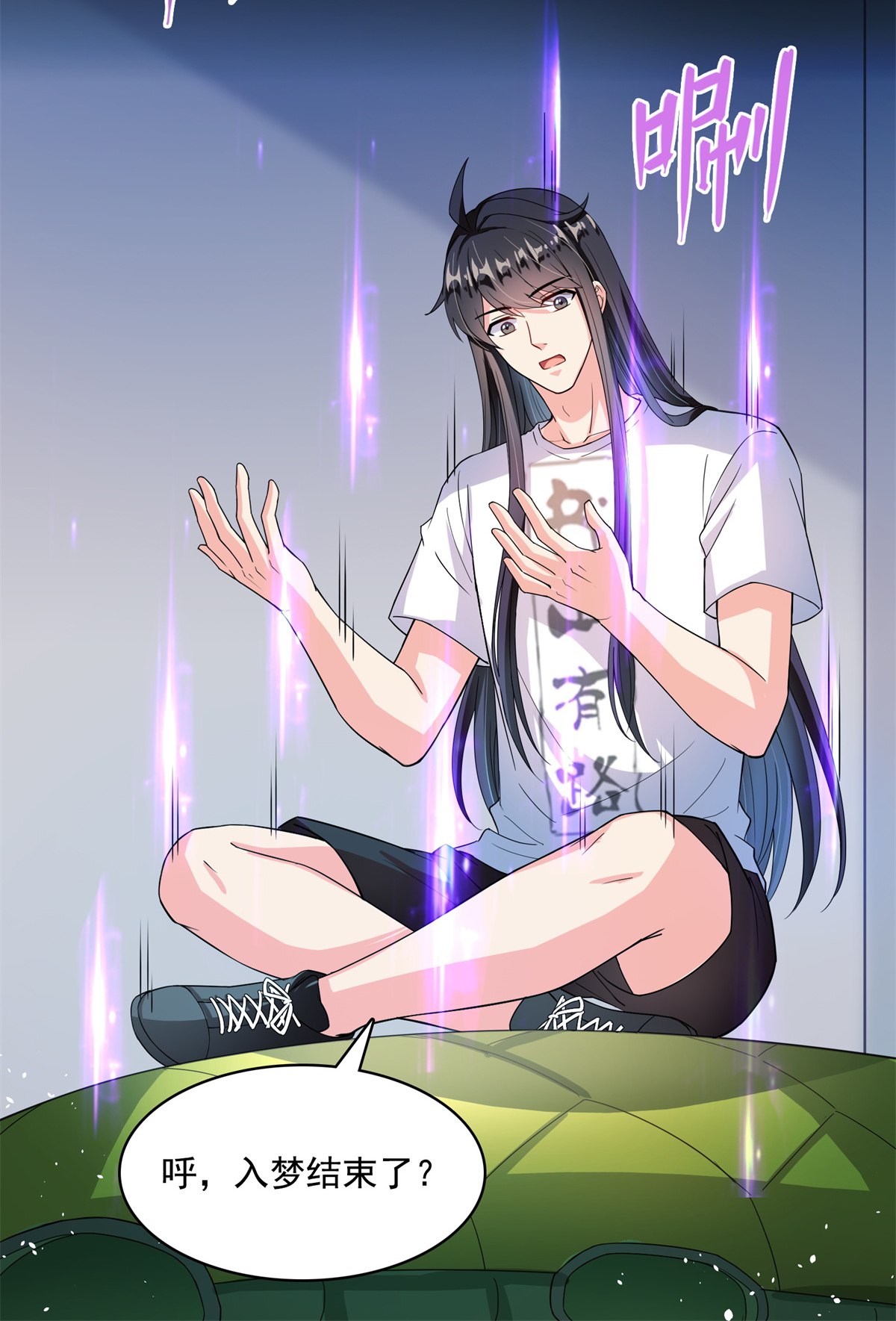 修真聊天群413 龟大师和人类联盟秘籍