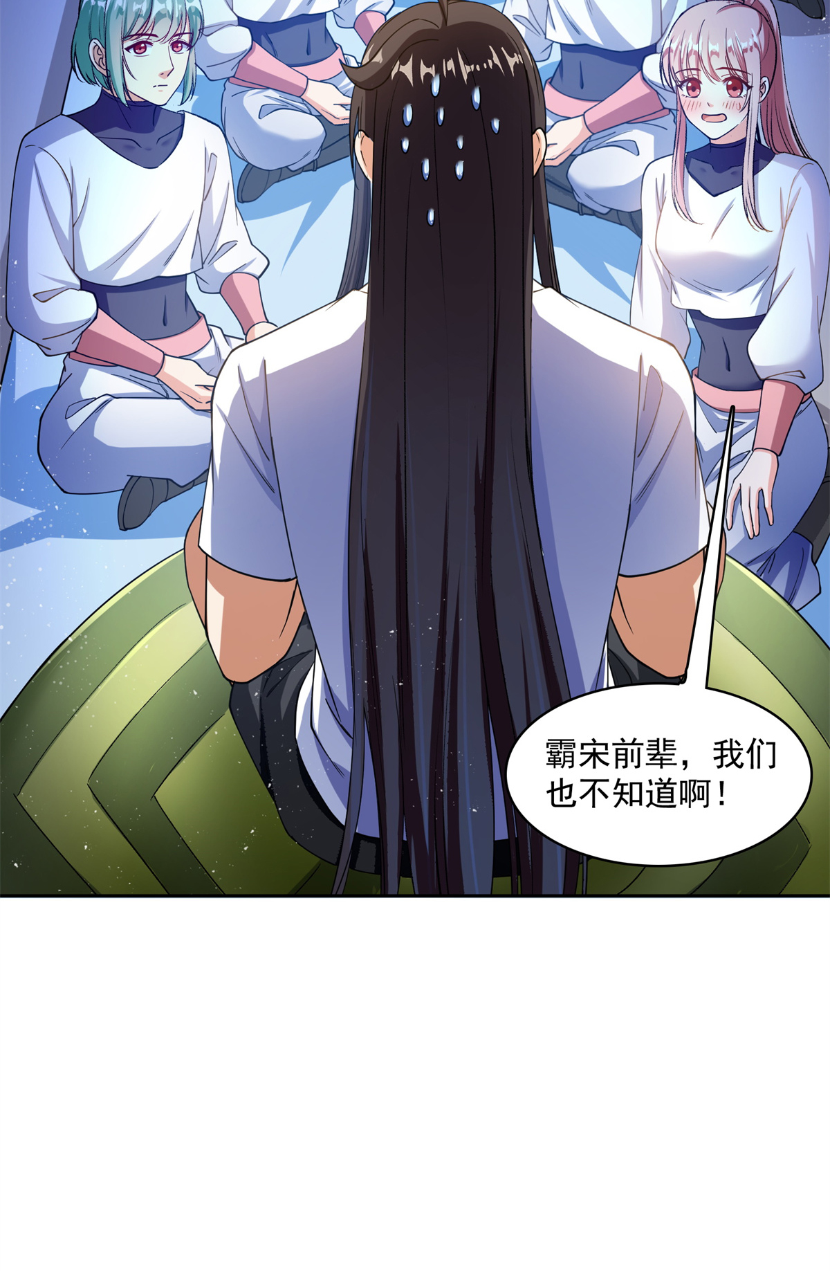 修真聊天群413 龟大师和人类联盟秘籍