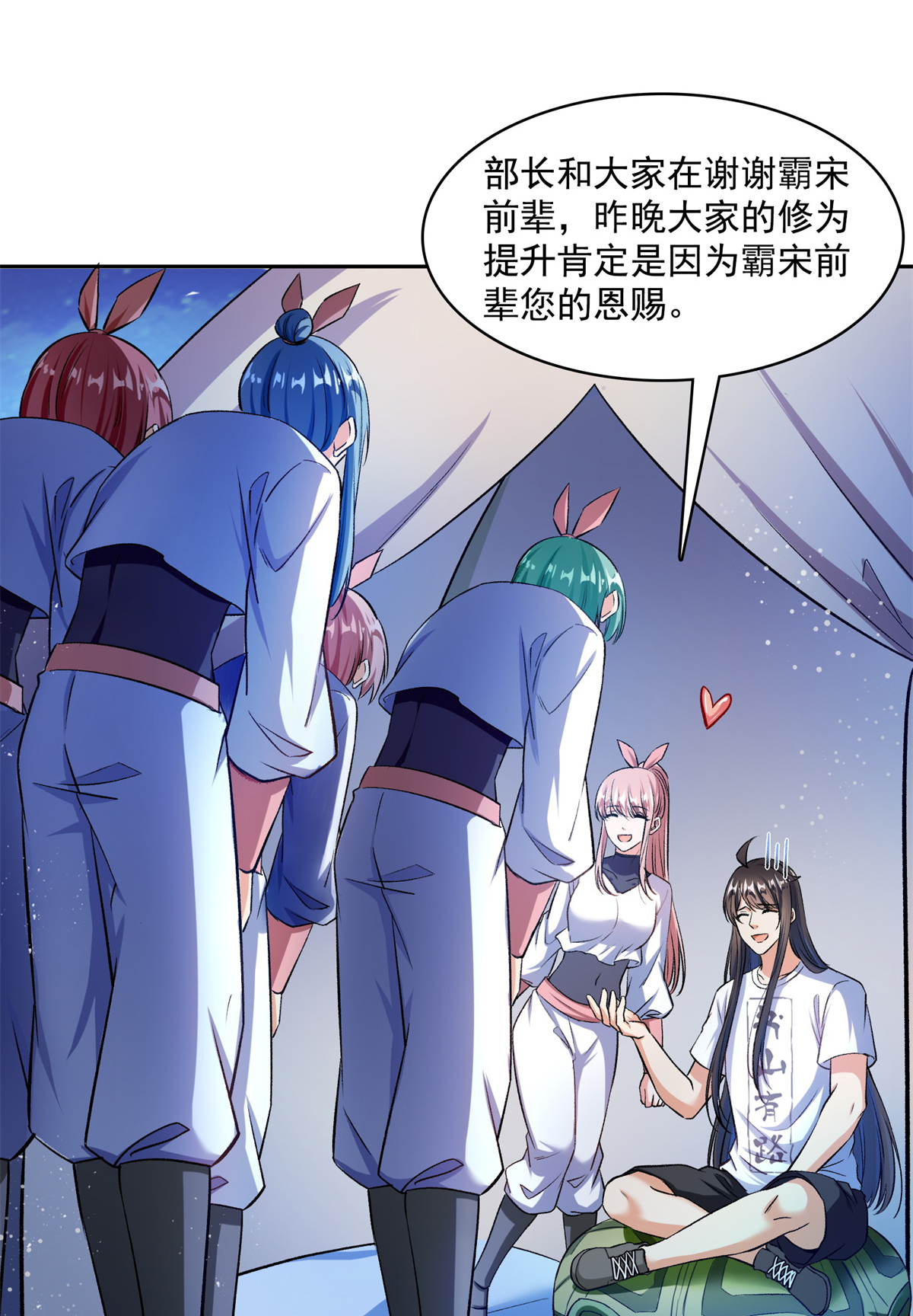 修真聊天群413 龟大师和人类联盟秘籍