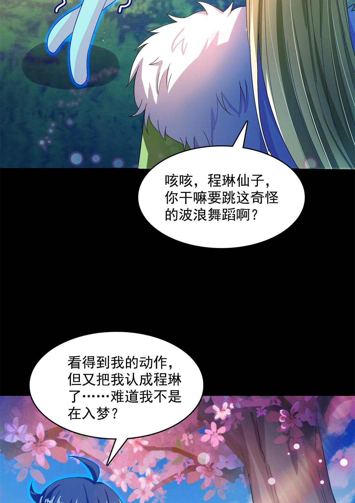 修真聊天群413 龟大师和人类联盟秘籍