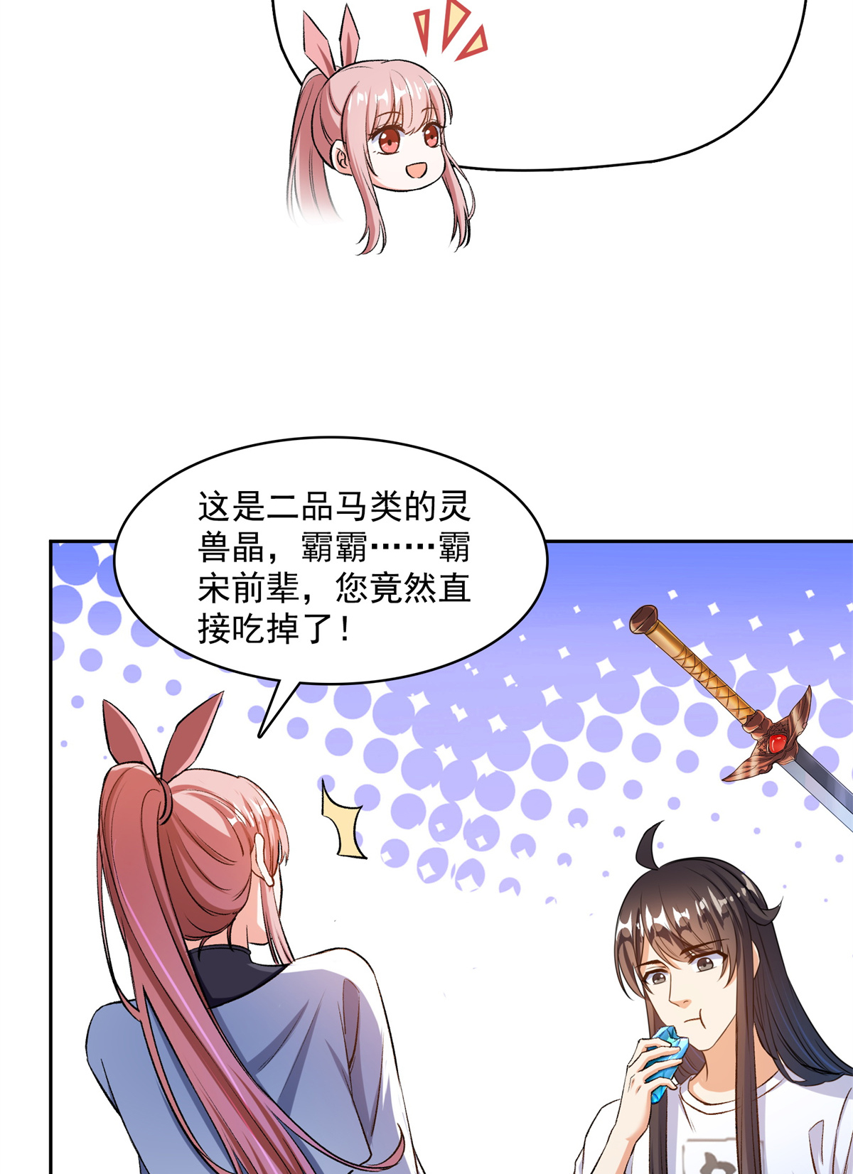 修真聊天群413 龟大师和人类联盟秘籍