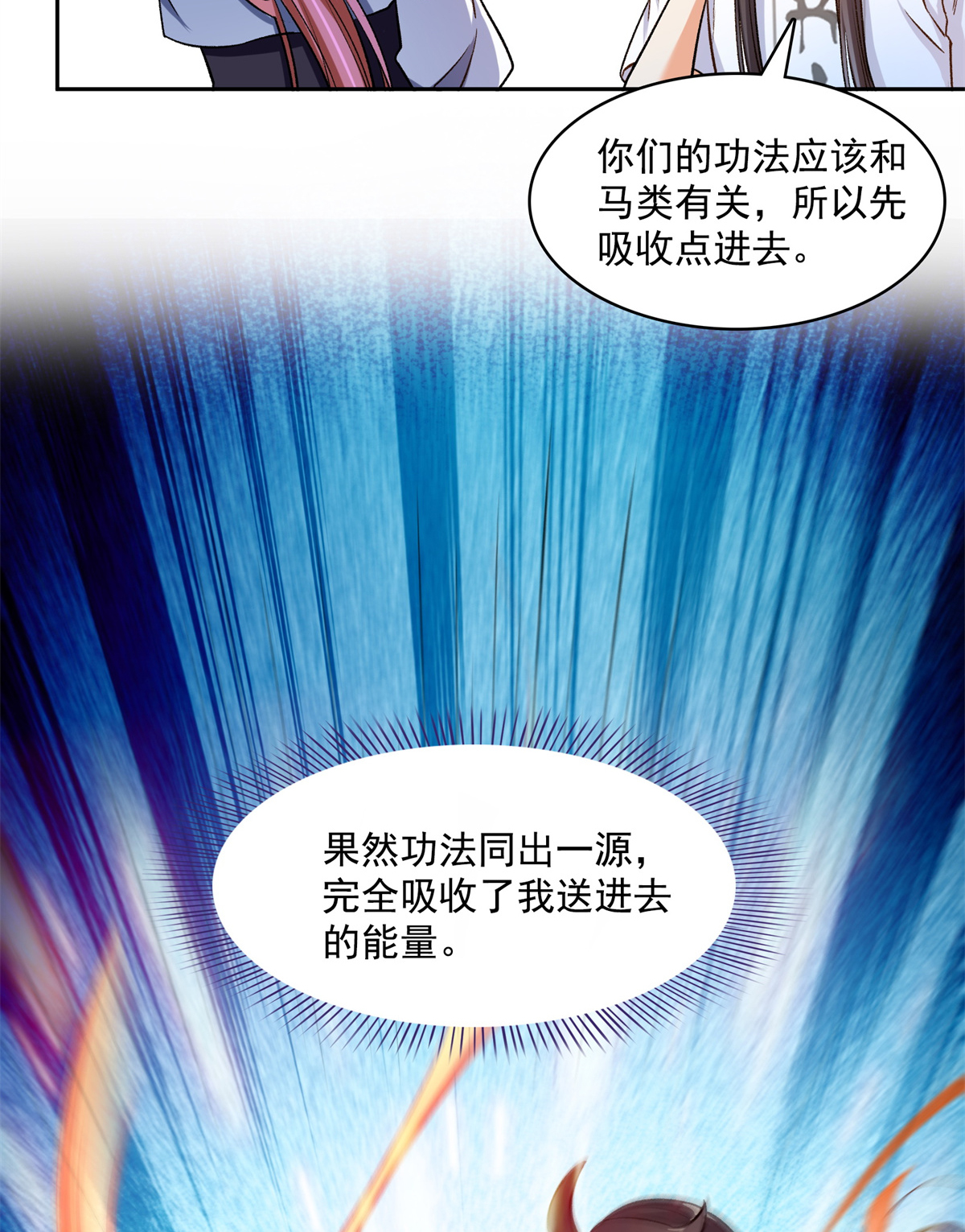 修真聊天群413 龟大师和人类联盟秘籍