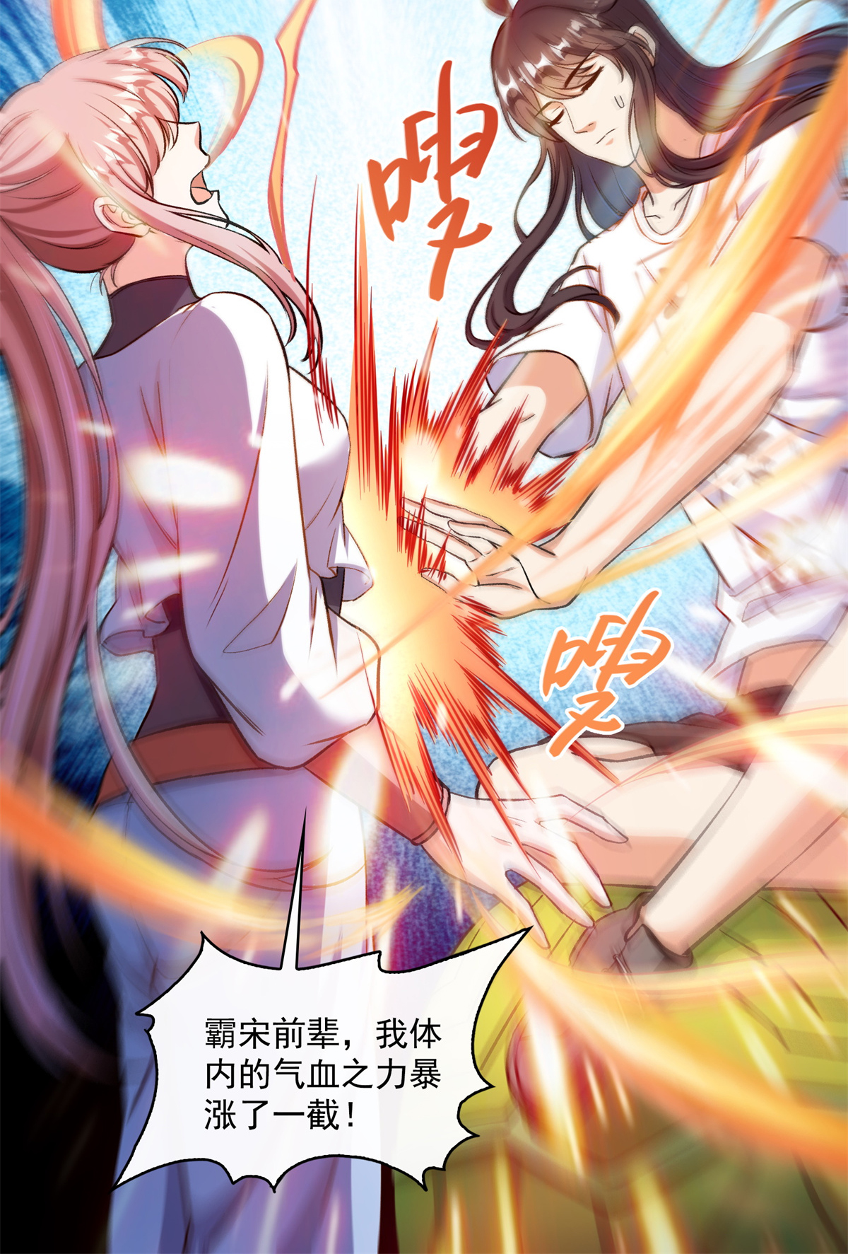 修真聊天群413 龟大师和人类联盟秘籍