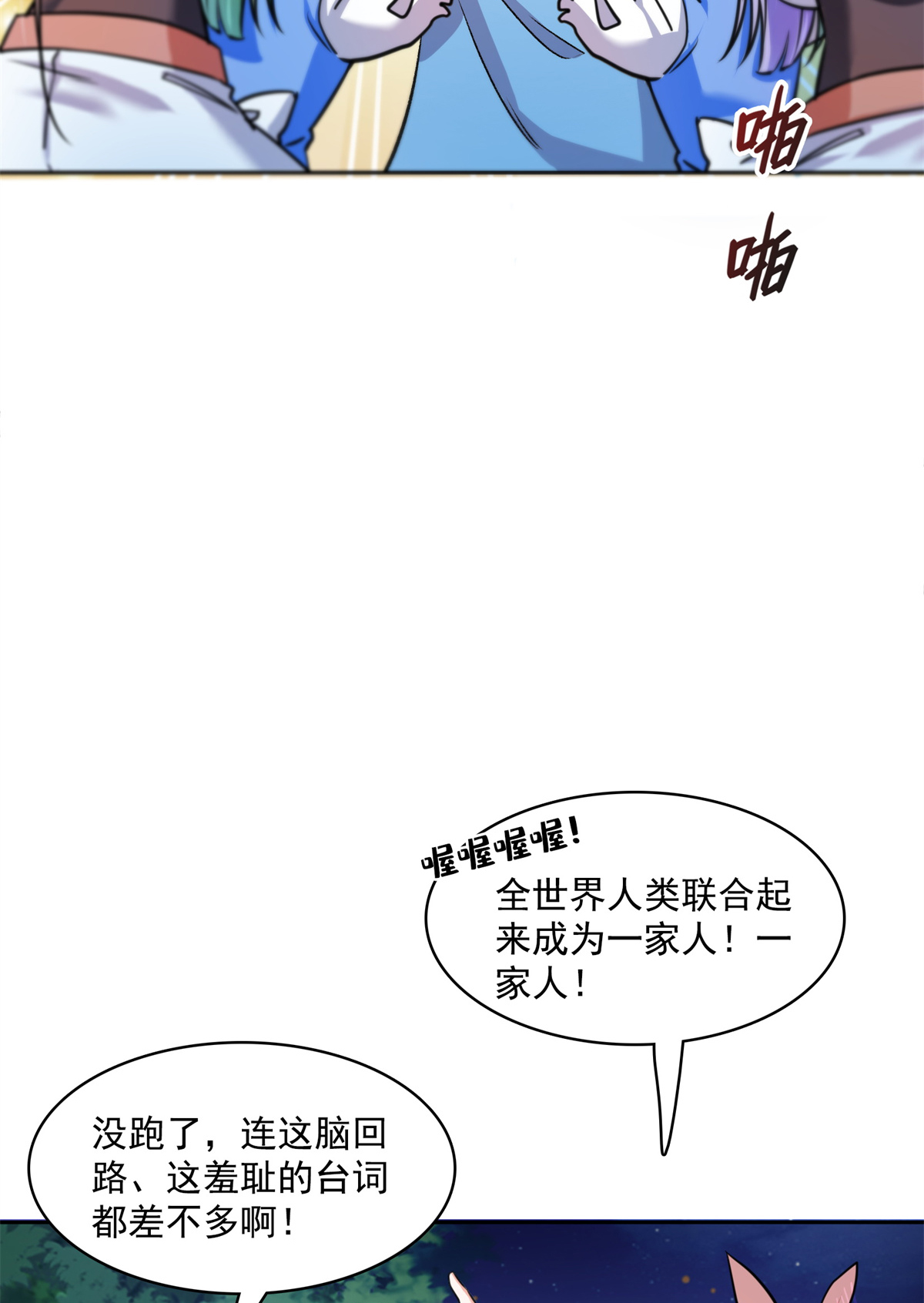 修真聊天群413 龟大师和人类联盟秘籍