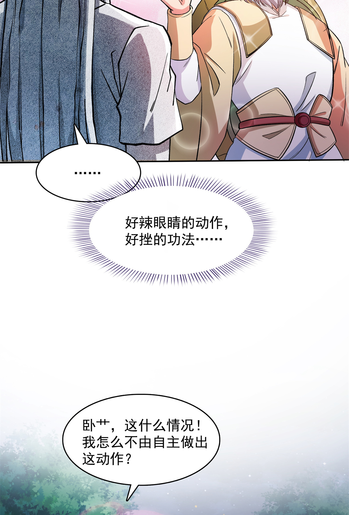 修真聊天群413 龟大师和人类联盟秘籍