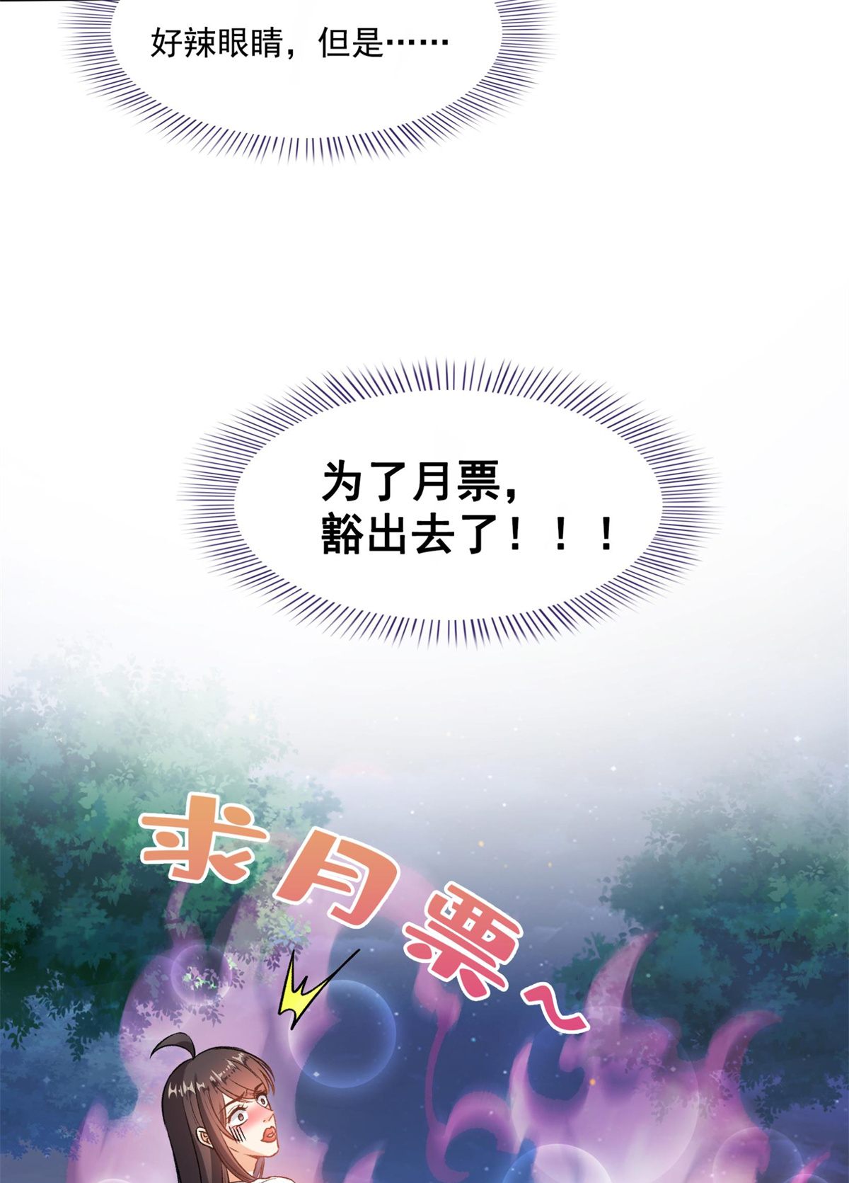 修真聊天群413 龟大师和人类联盟秘籍