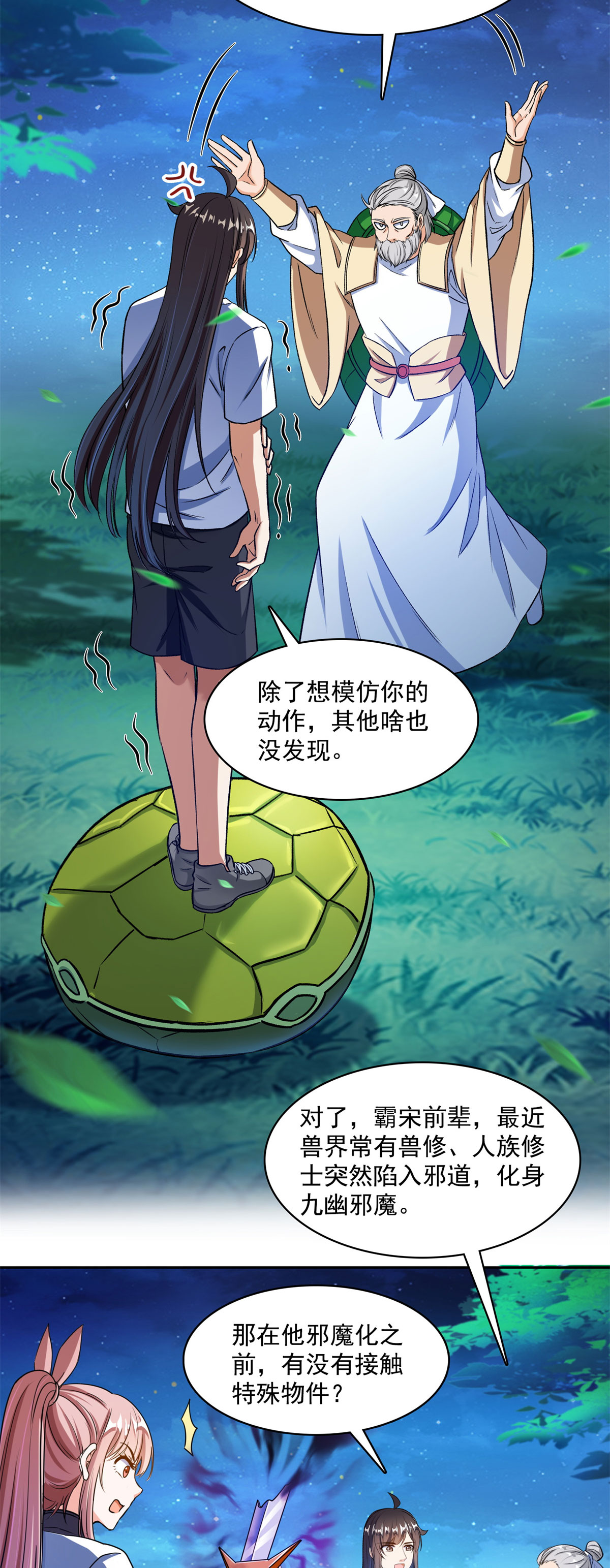 修真聊天群414 百年才有希望五品？弱爆了！