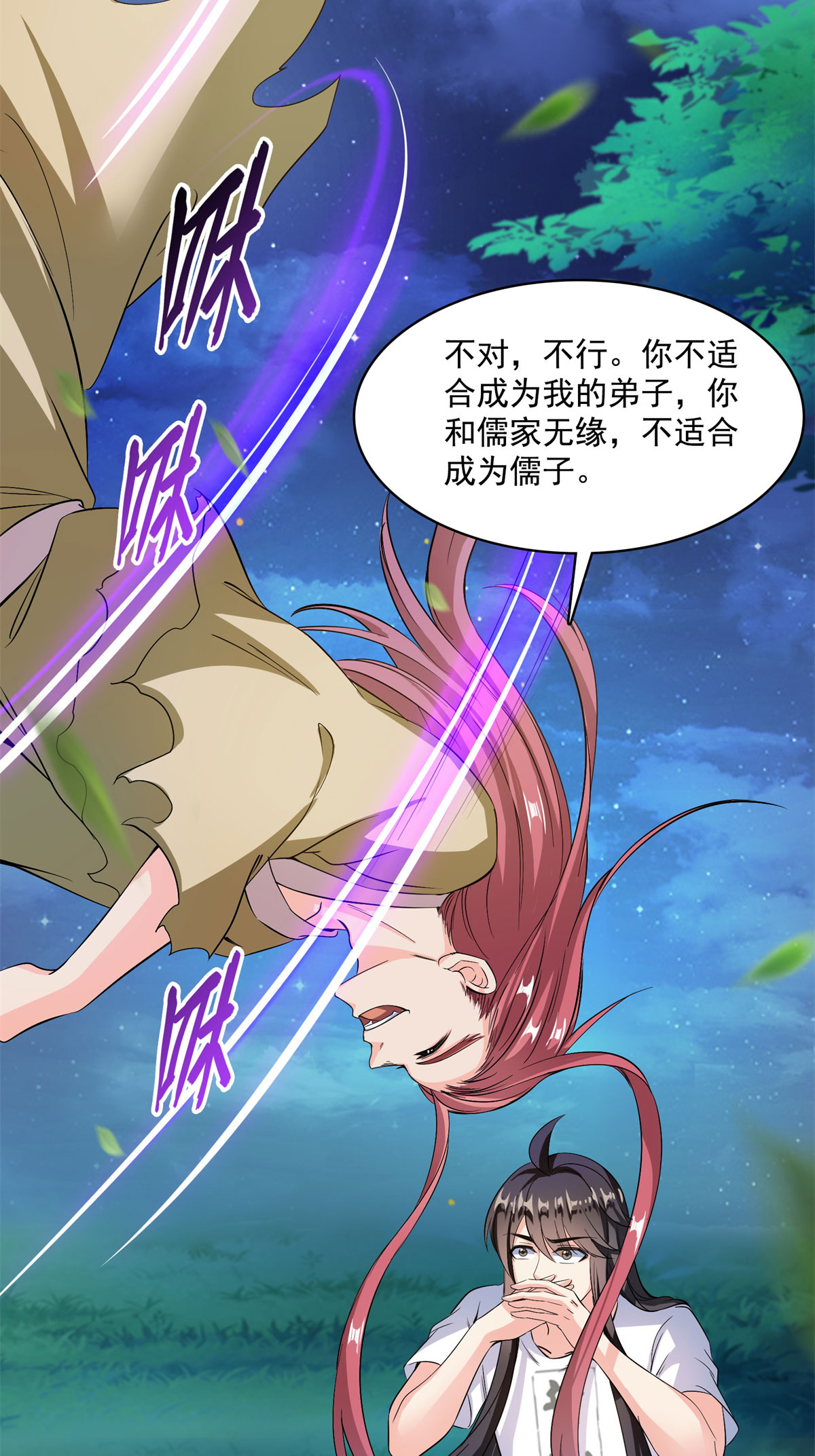 修真聊天群414 百年才有希望五品？弱爆了！