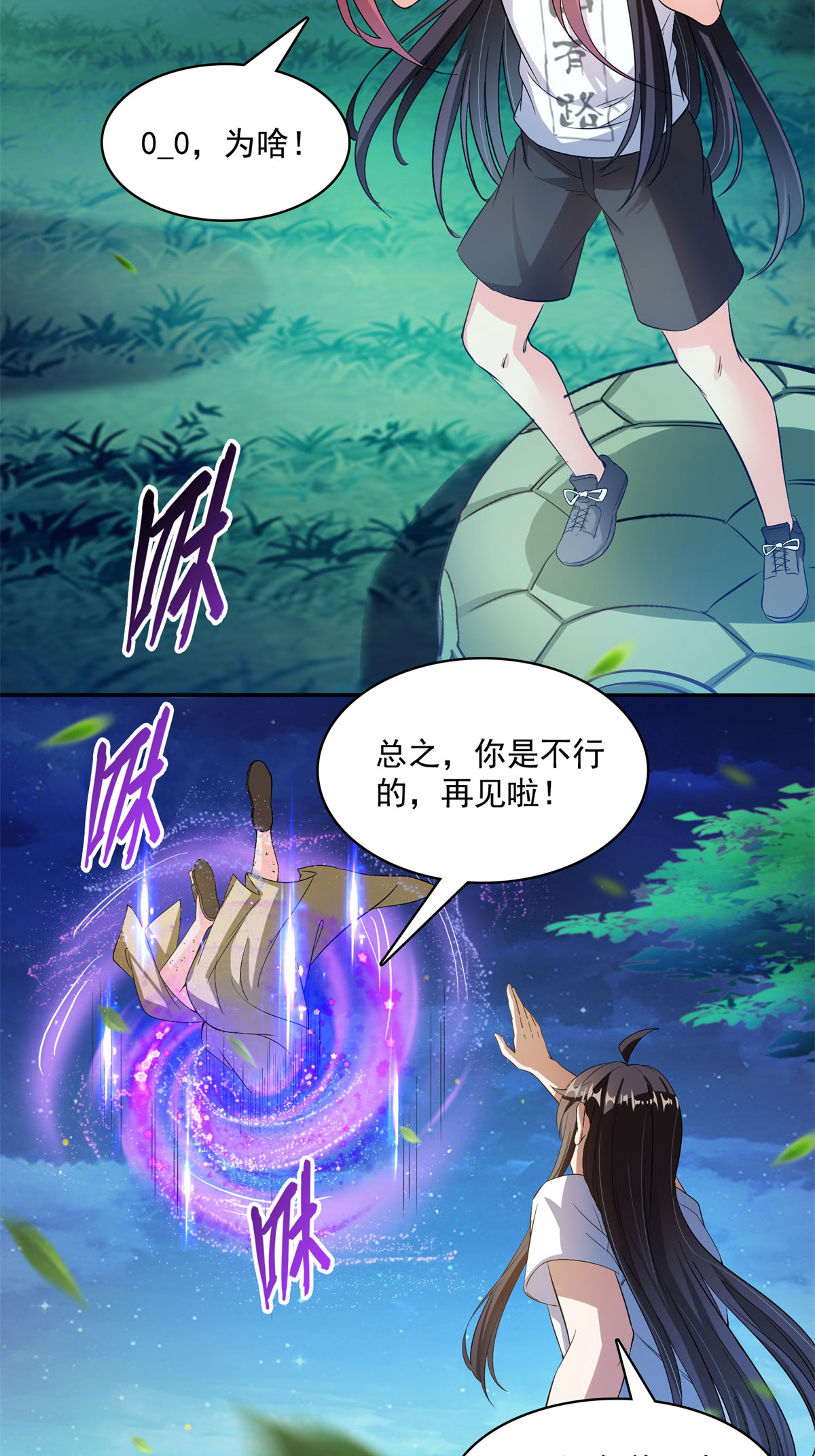 修真聊天群414 百年才有希望五品？弱爆了！