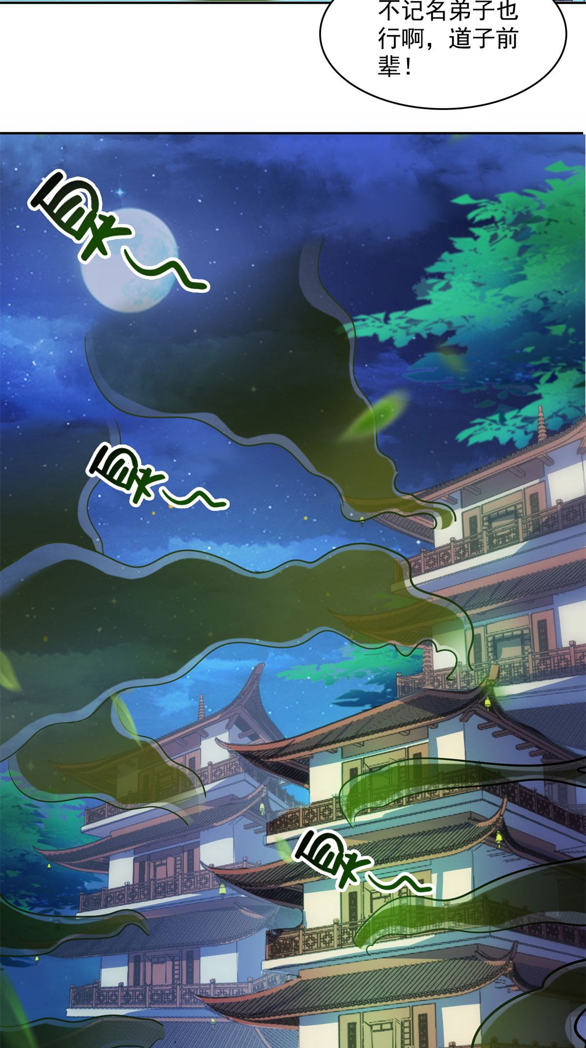 修真聊天群414 百年才有希望五品？弱爆了！