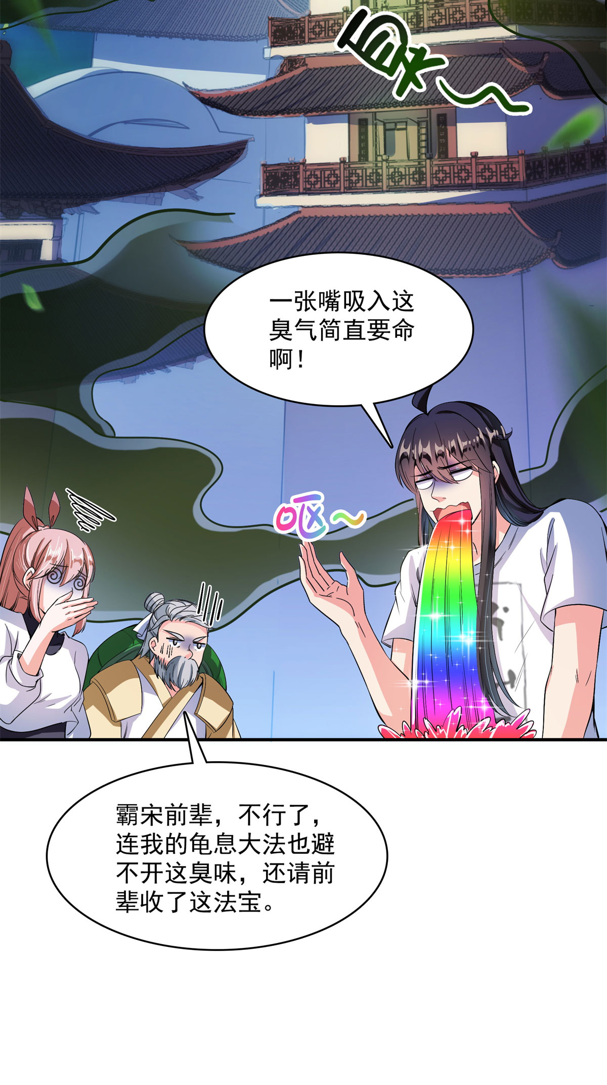 修真聊天群414 百年才有希望五品？弱爆了！