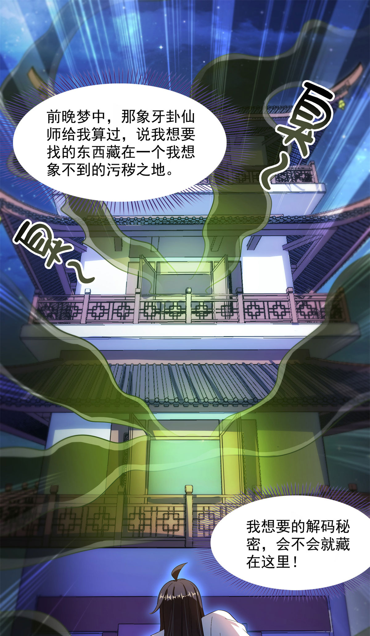 修真聊天群414 百年才有希望五品？弱爆了！