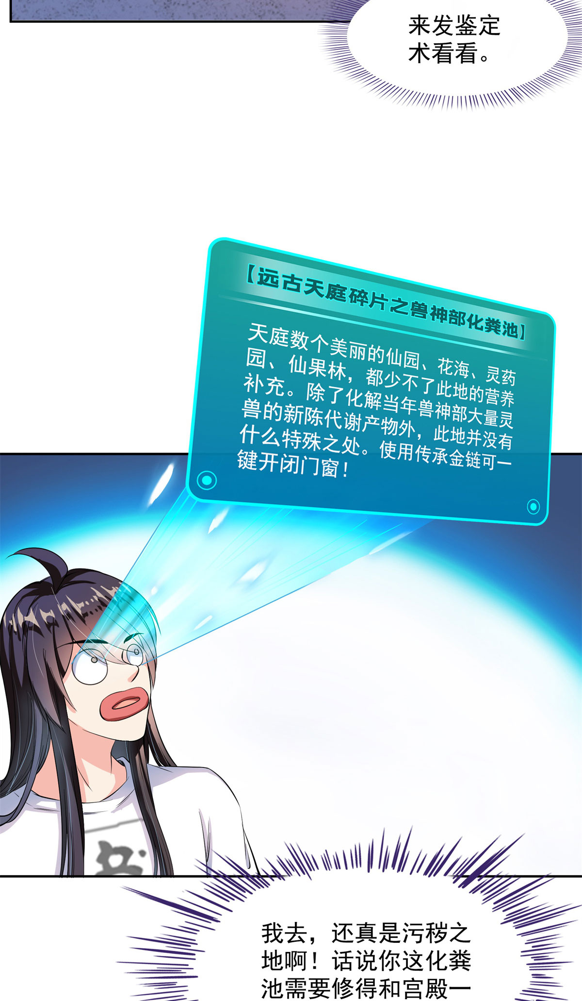 修真聊天群414 百年才有希望五品？弱爆了！