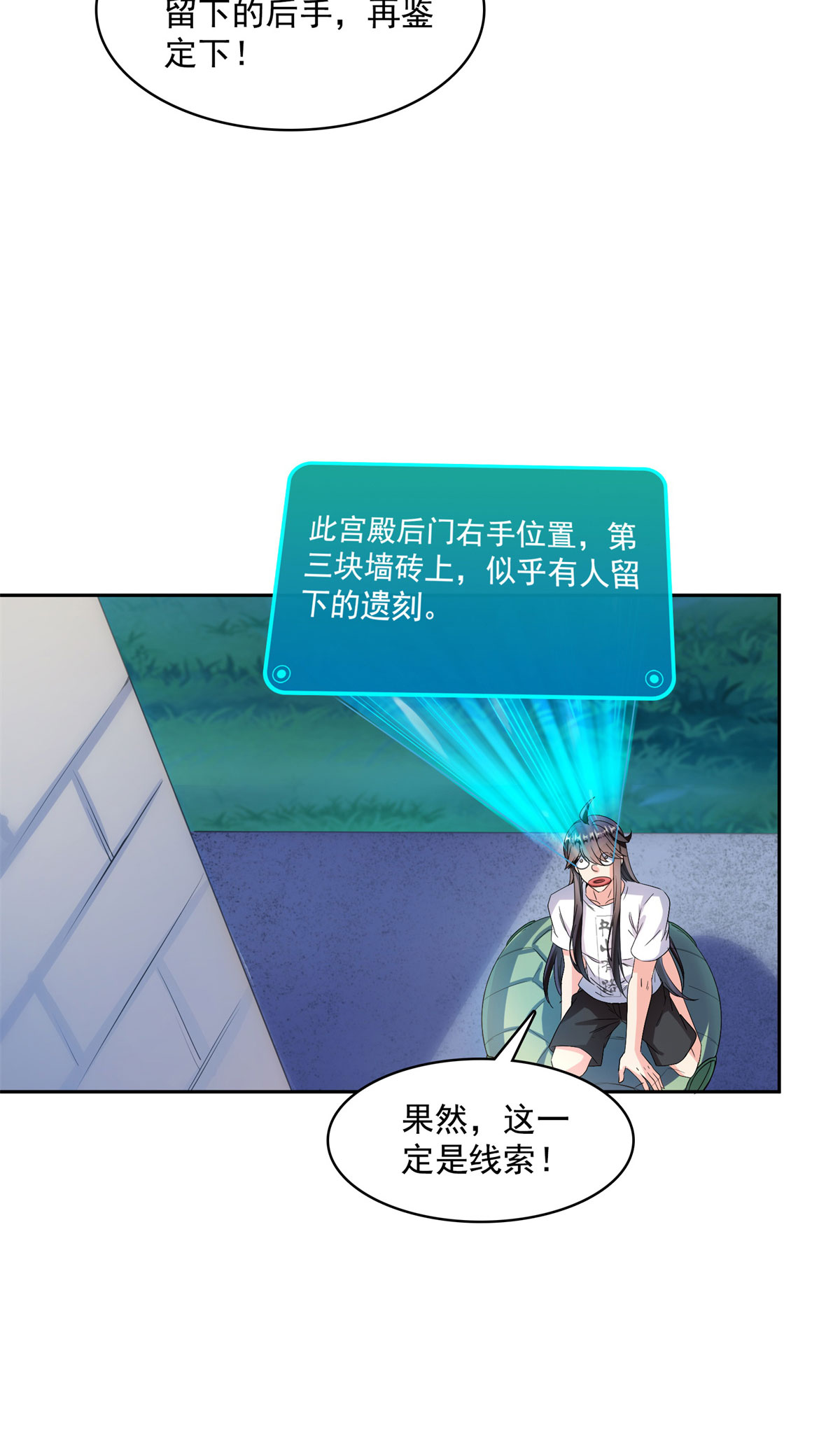 修真聊天群414 百年才有希望五品？弱爆了！
