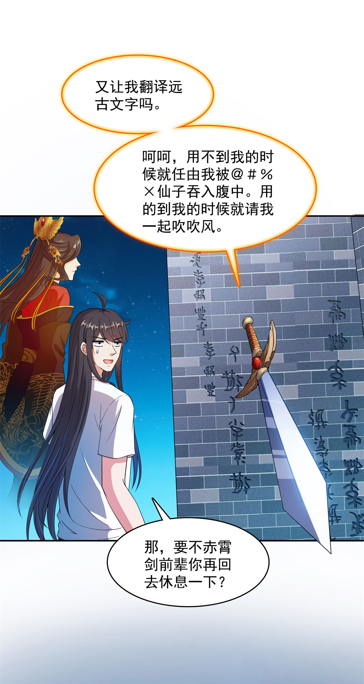 修真聊天群414 百年才有希望五品？弱爆了！