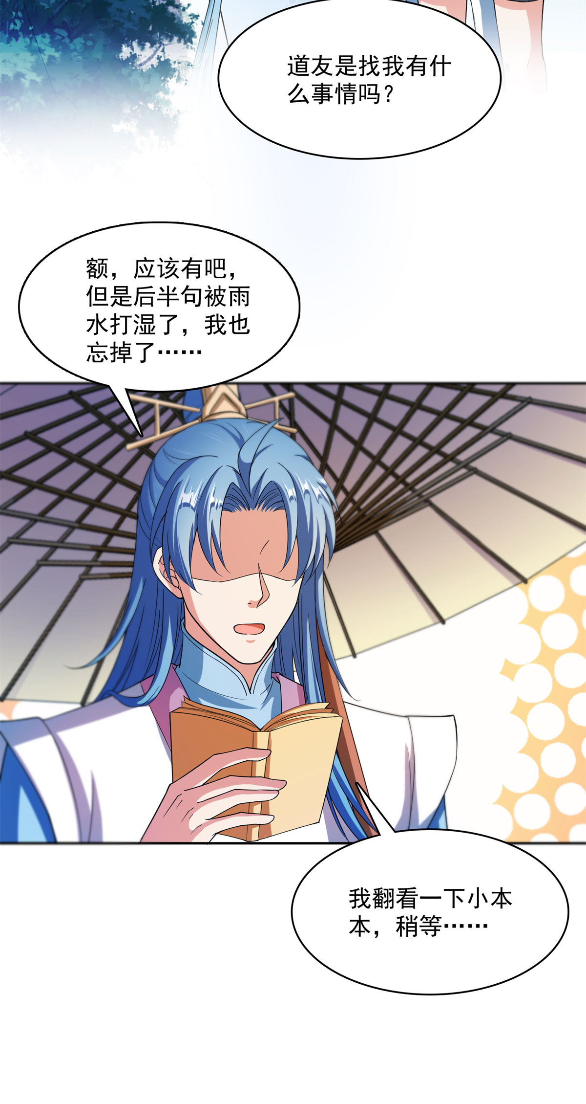 修真聊天群414 百年才有希望五品？弱爆了！