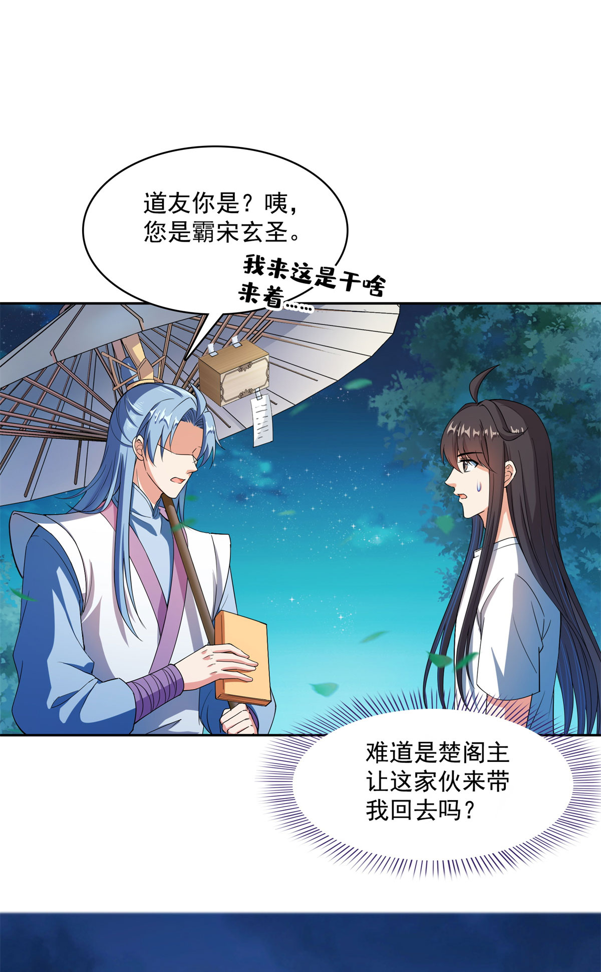 修真聊天群414 百年才有希望五品？弱爆了！