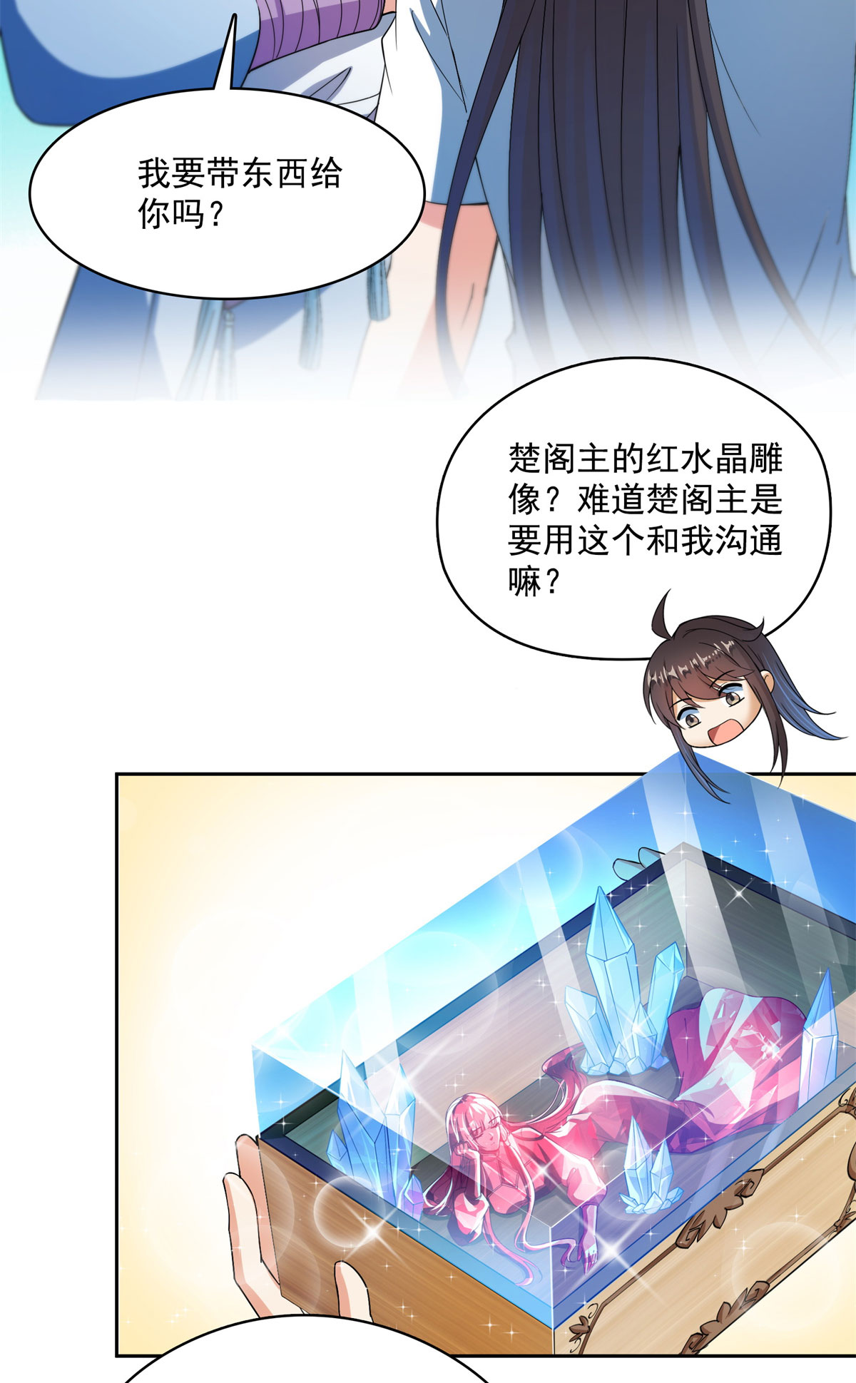 修真聊天群414 百年才有希望五品？弱爆了！