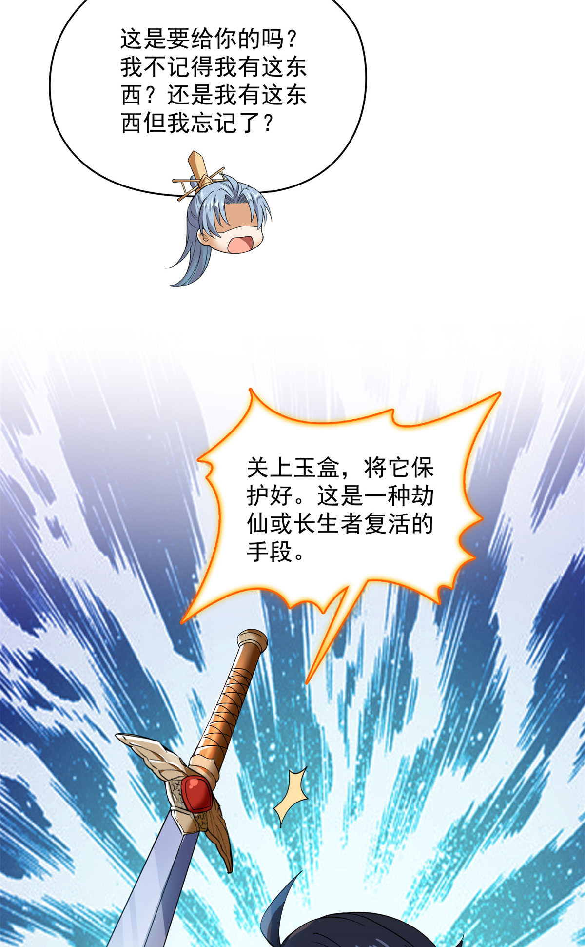 修真聊天群414 百年才有希望五品？弱爆了！