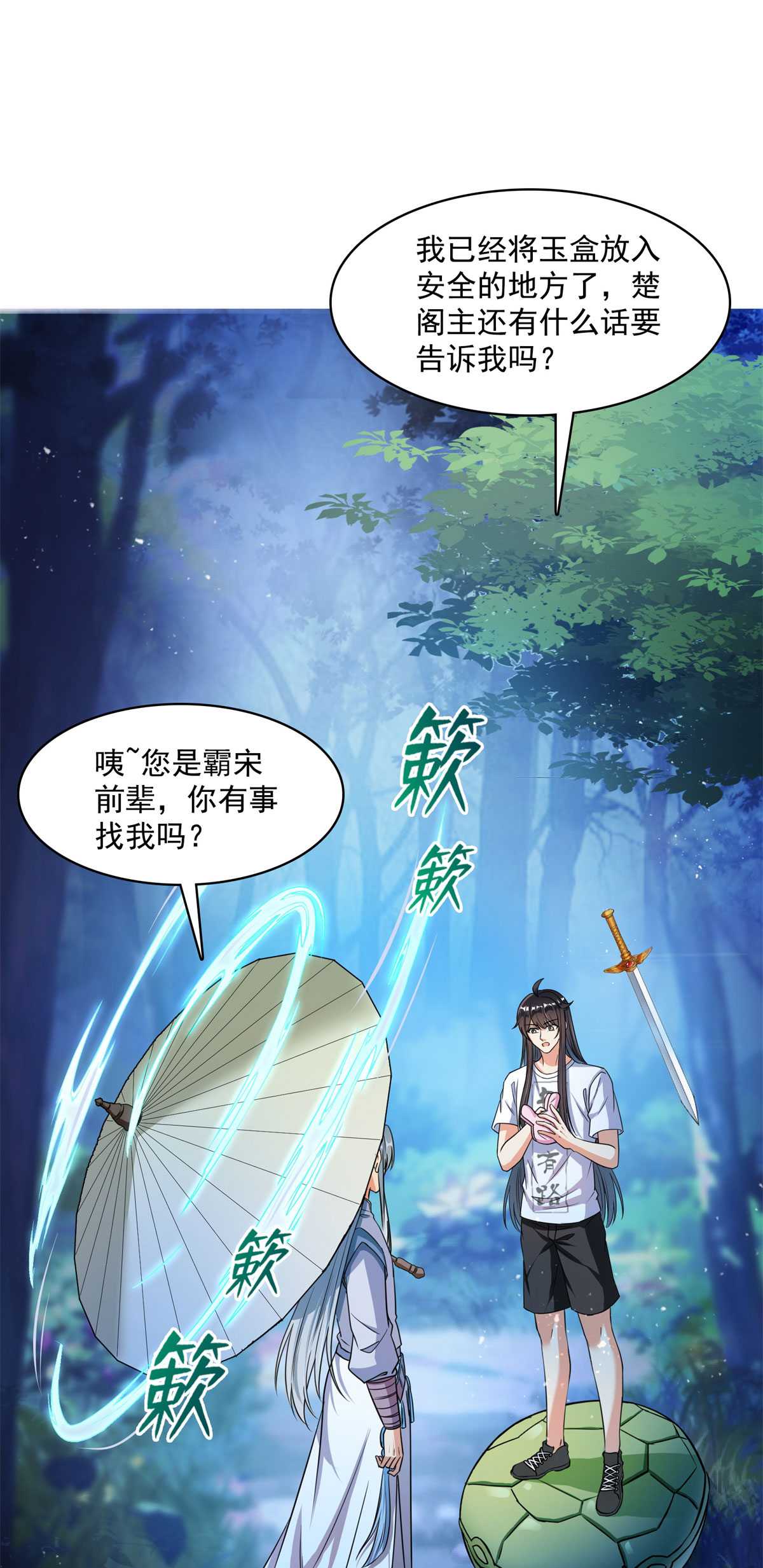 修真聊天群414 百年才有希望五品？弱爆了！