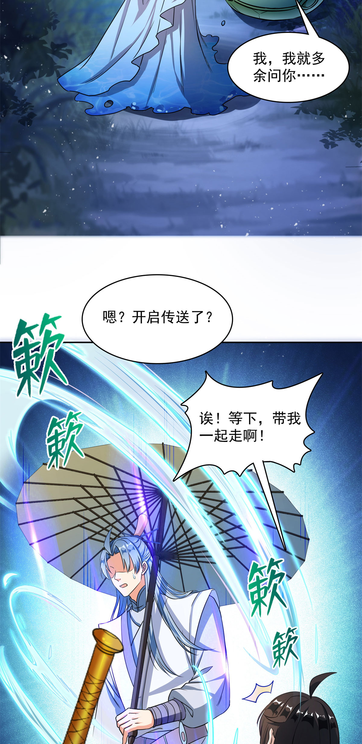 修真聊天群414 百年才有希望五品？弱爆了！