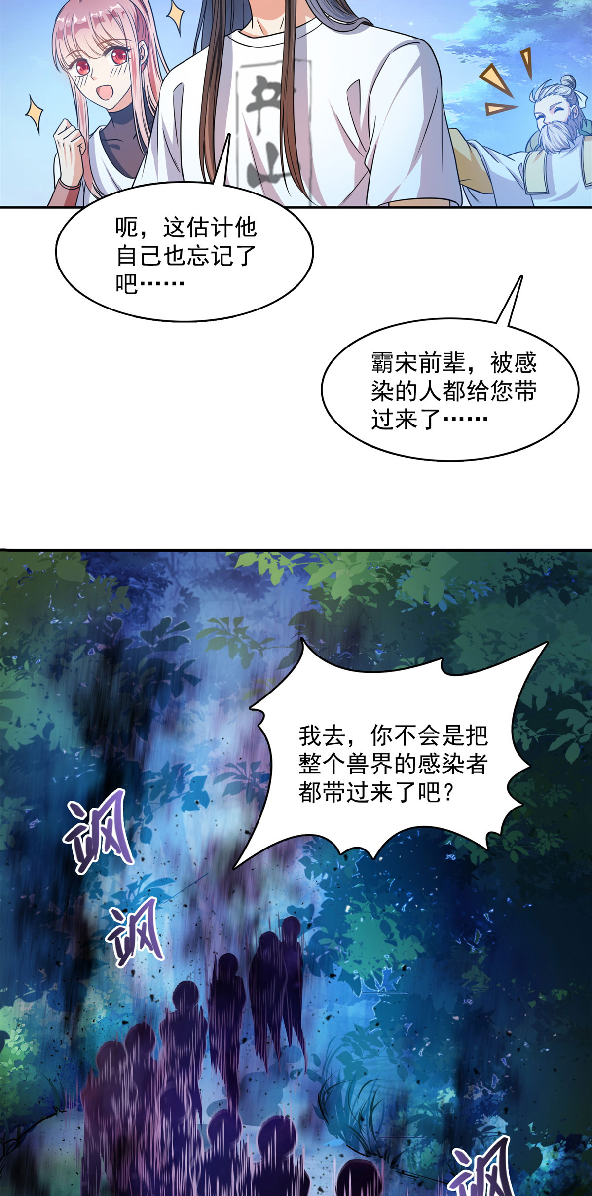 修真聊天群414 百年才有希望五品？弱爆了！