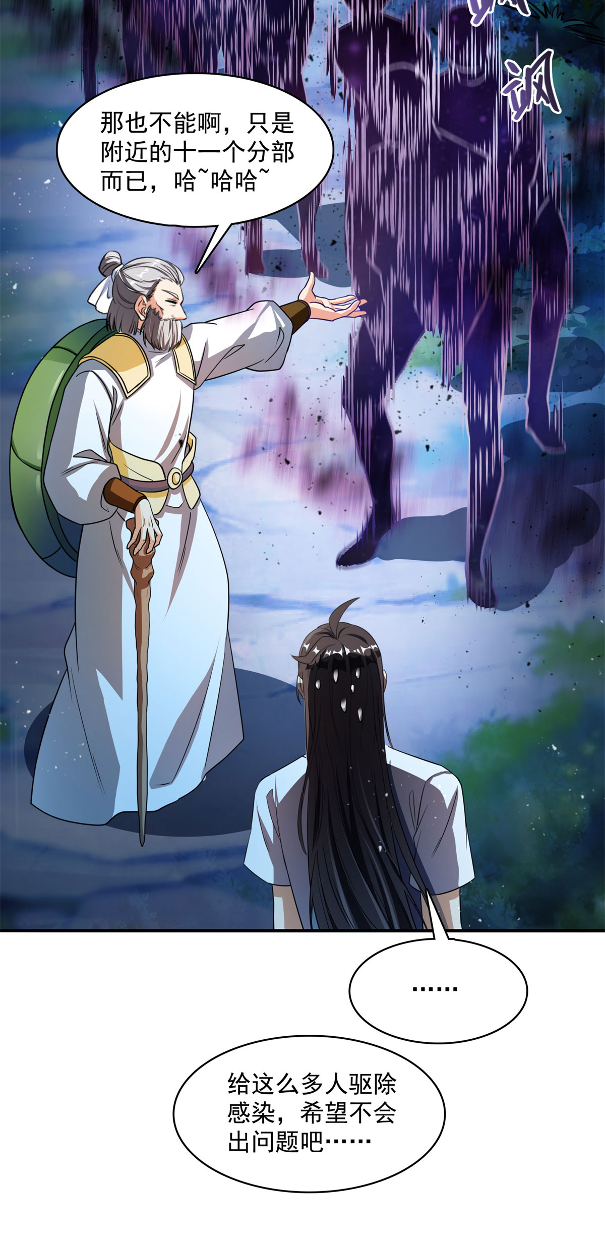 修真聊天群414 百年才有希望五品？弱爆了！