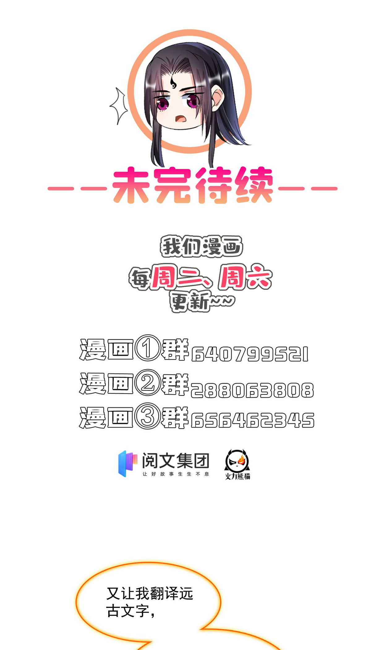 修真聊天群414 百年才有希望五品？弱爆了！
